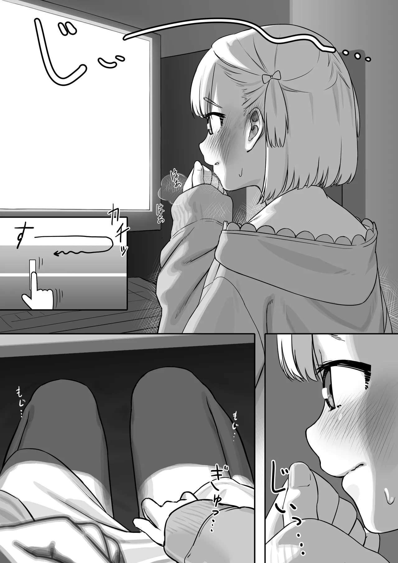 えっちな動画を見ていたら Page.9