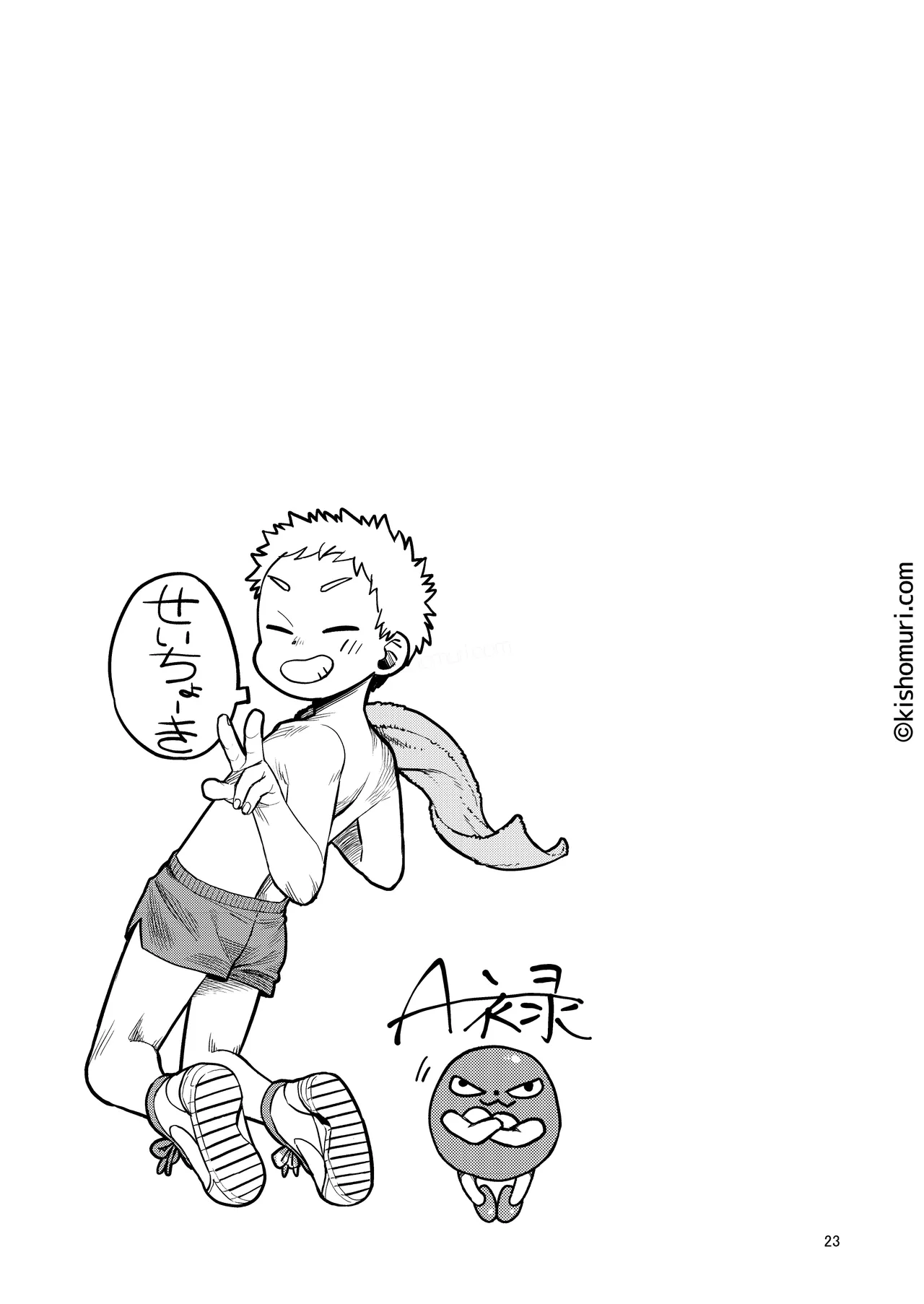 短髪人懐っこい系弟属性後輩低身長無毛包茎男子アンソロジーぴよぴよ Page.23