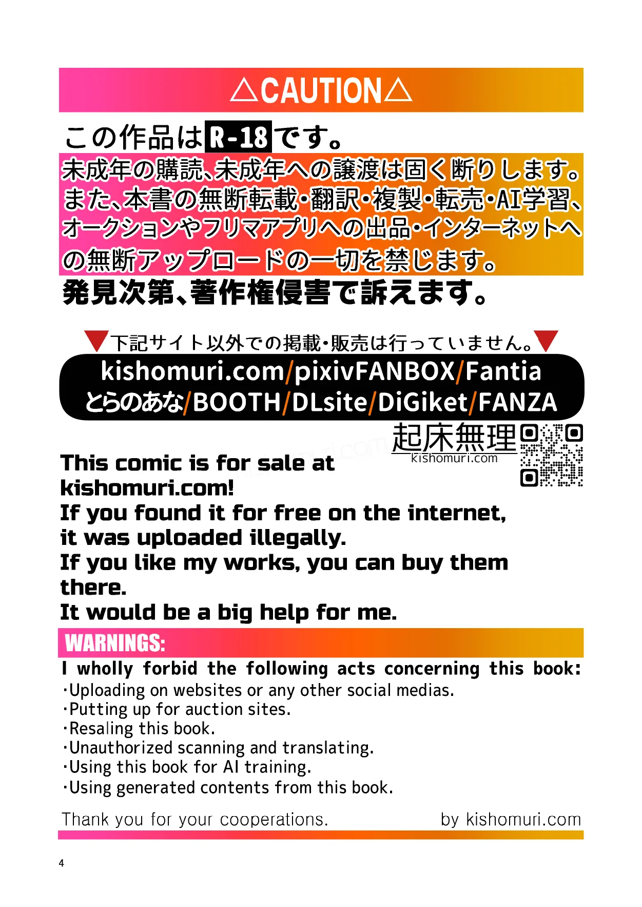 短髪人懐っこい系弟属性後輩低身長無毛包茎男子アンソロジーぴよぴよ Page.4