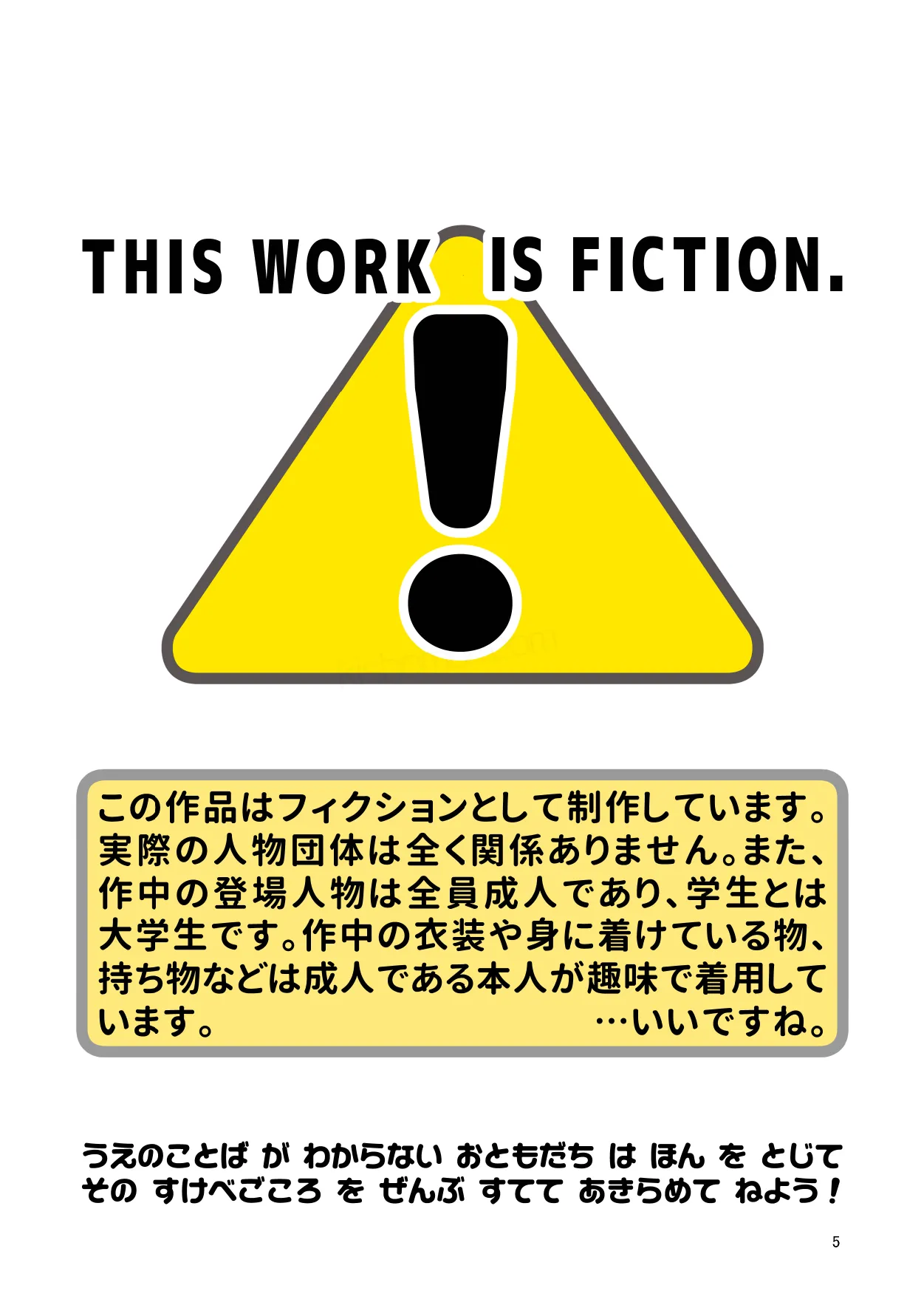 短髪人懐っこい系弟属性後輩低身長無毛包茎男子アンソロジーぴよぴよ Page.5