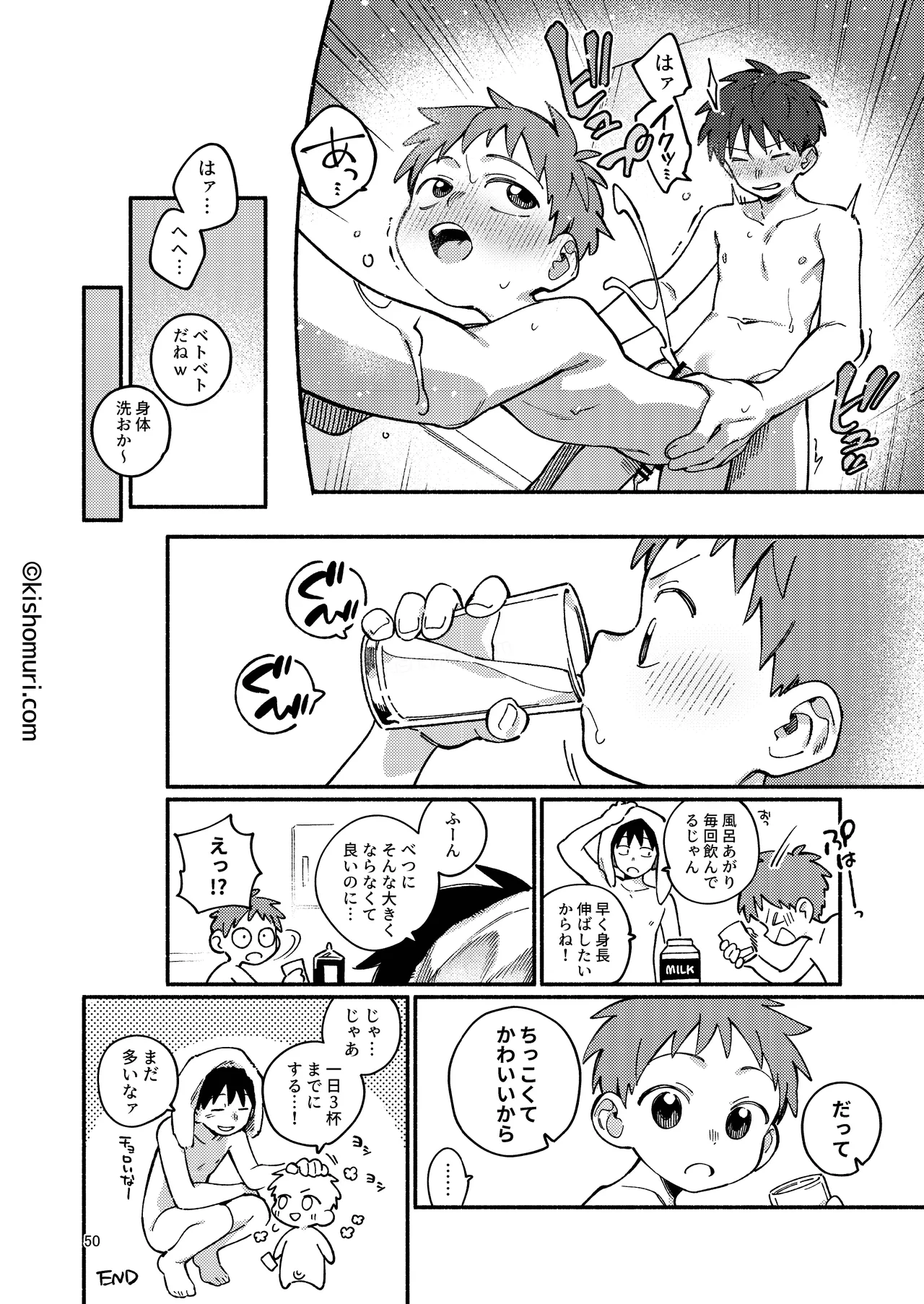 短髪人懐っこい系弟属性後輩低身長無毛包茎男子アンソロジーぴよぴよ Page.50