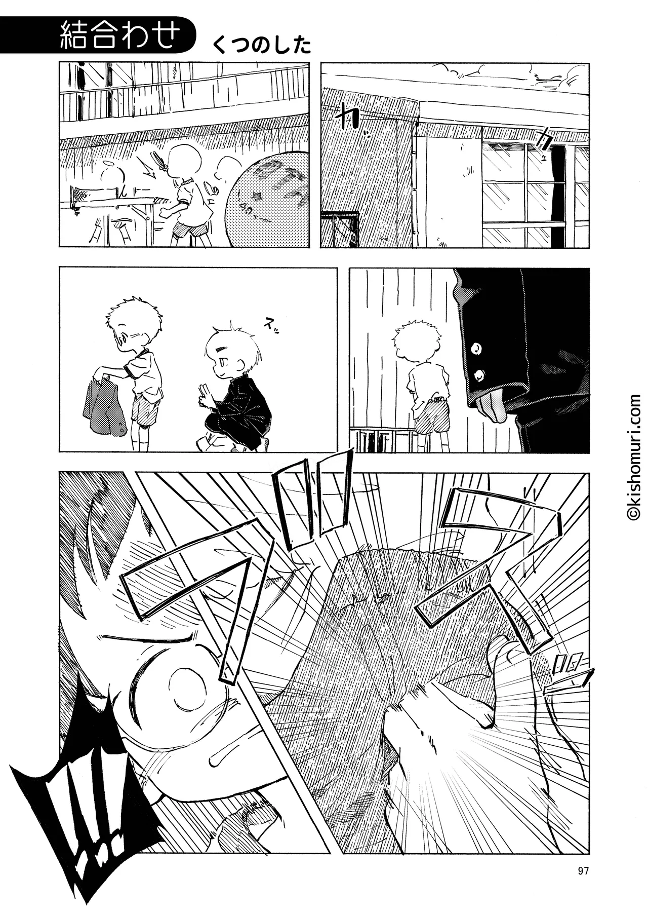 短髪人懐っこい系弟属性後輩低身長無毛包茎男子アンソロジーぴよぴよ Page.96