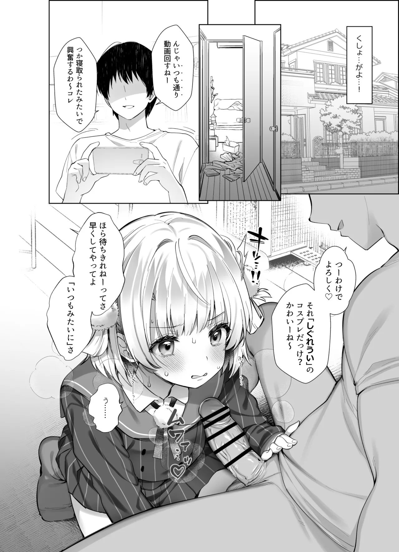 アイドル神絵師Vtuberのエロ裏垢活動2 Page.12
