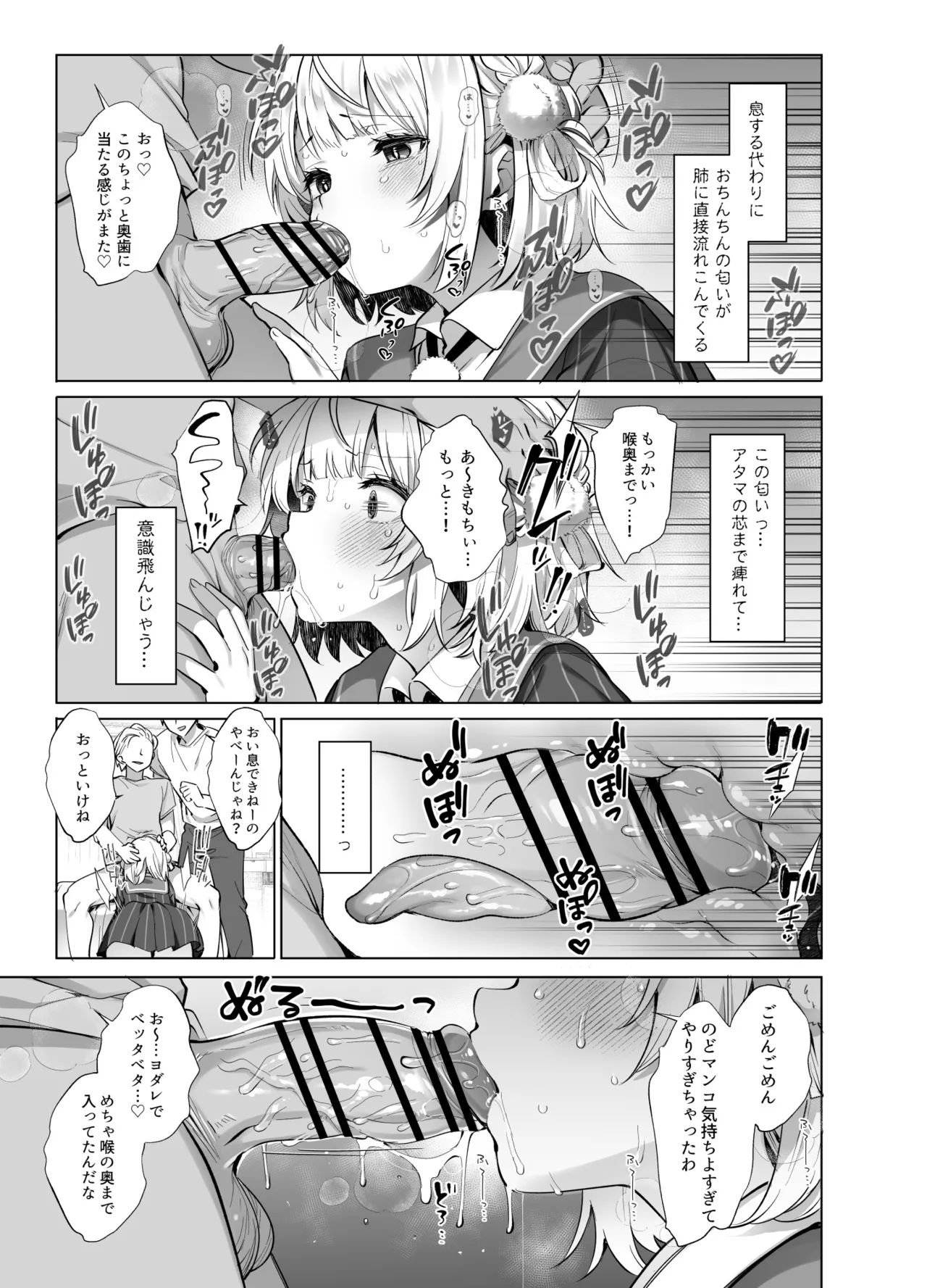 アイドル神絵師Vtuberのエロ裏垢活動2 Page.15