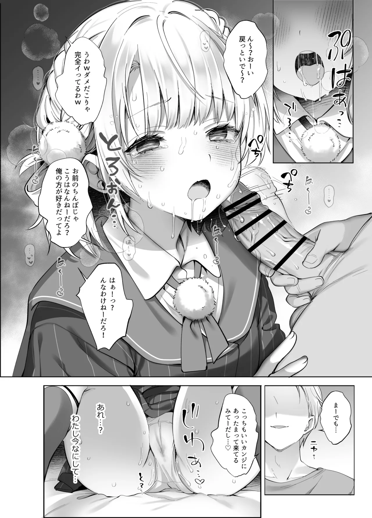 アイドル神絵師Vtuberのエロ裏垢活動2 Page.16