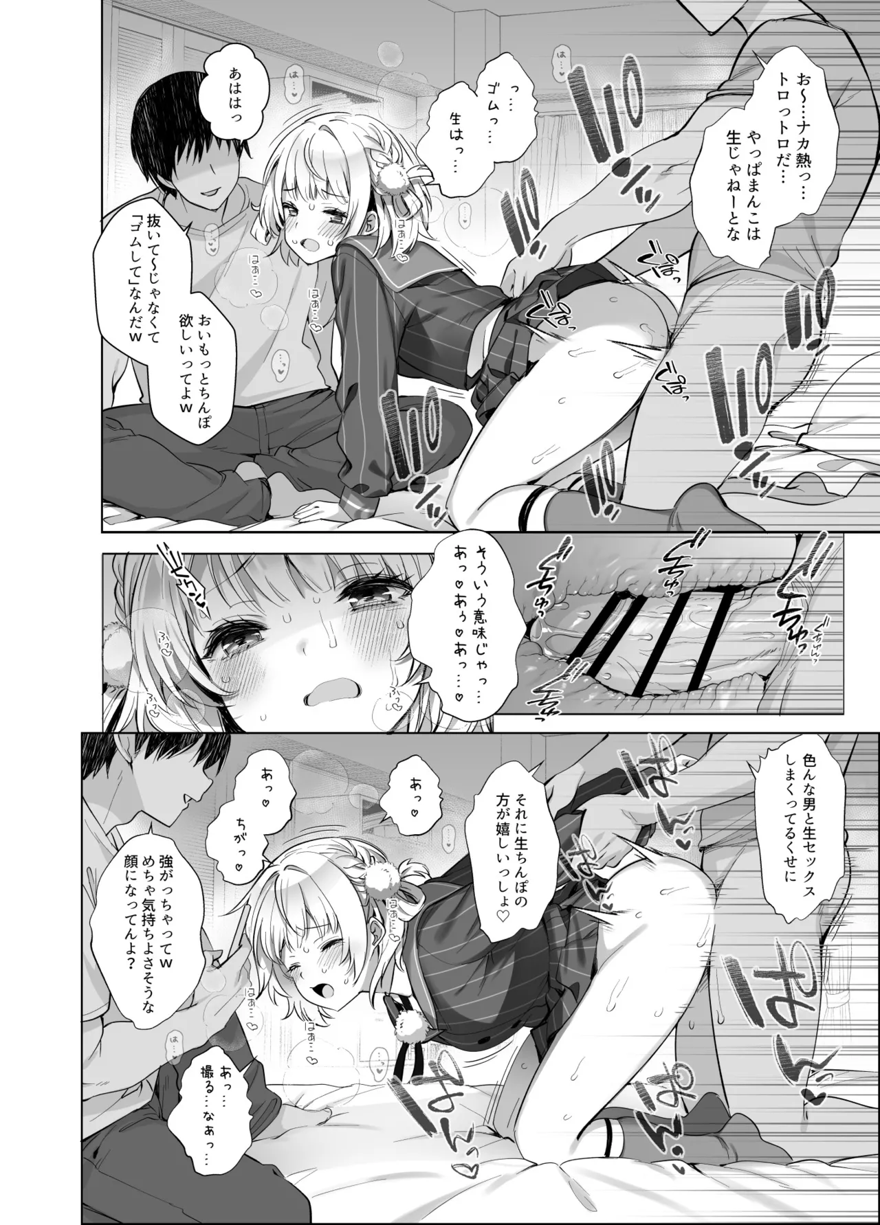 アイドル神絵師Vtuberのエロ裏垢活動2 Page.18