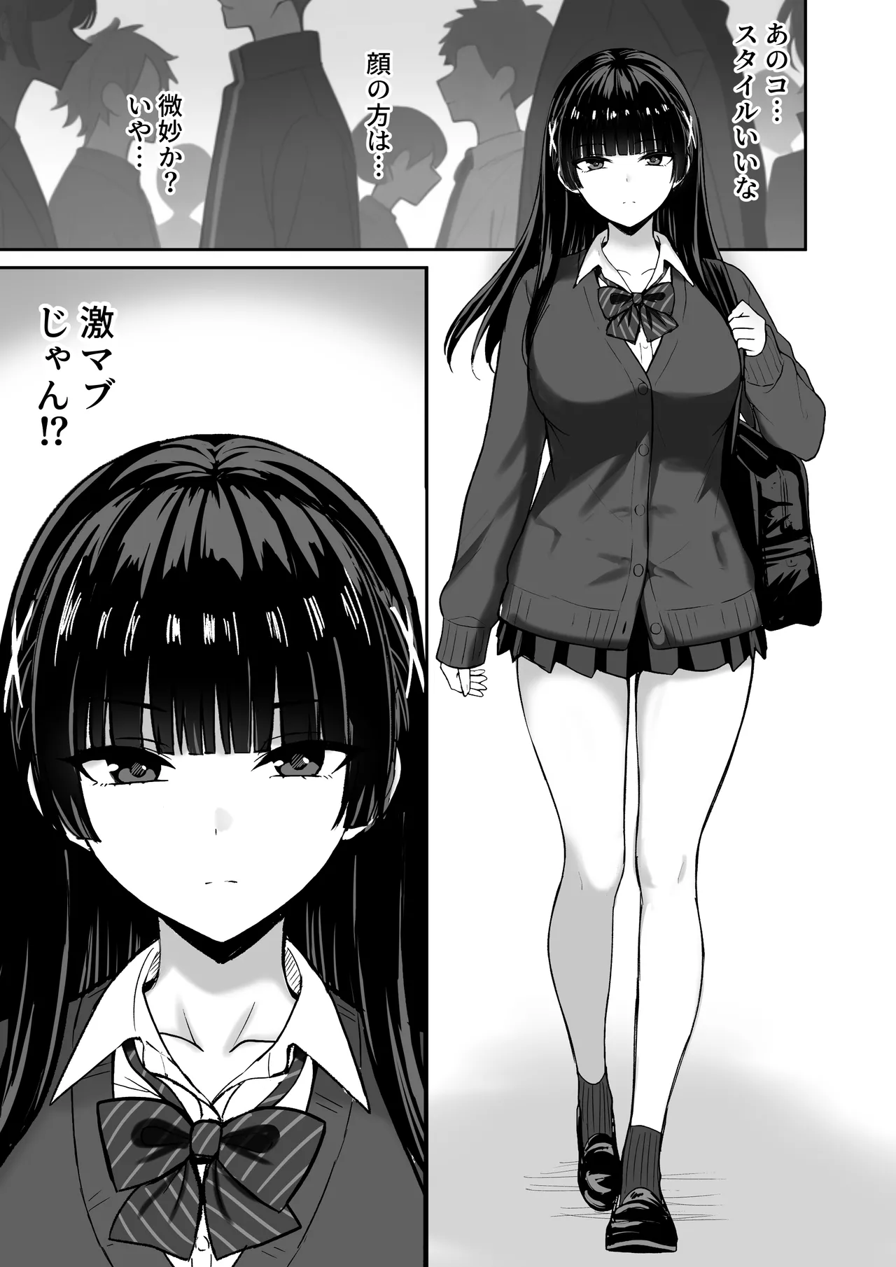 彼女は「P活」をやめられない Page.4