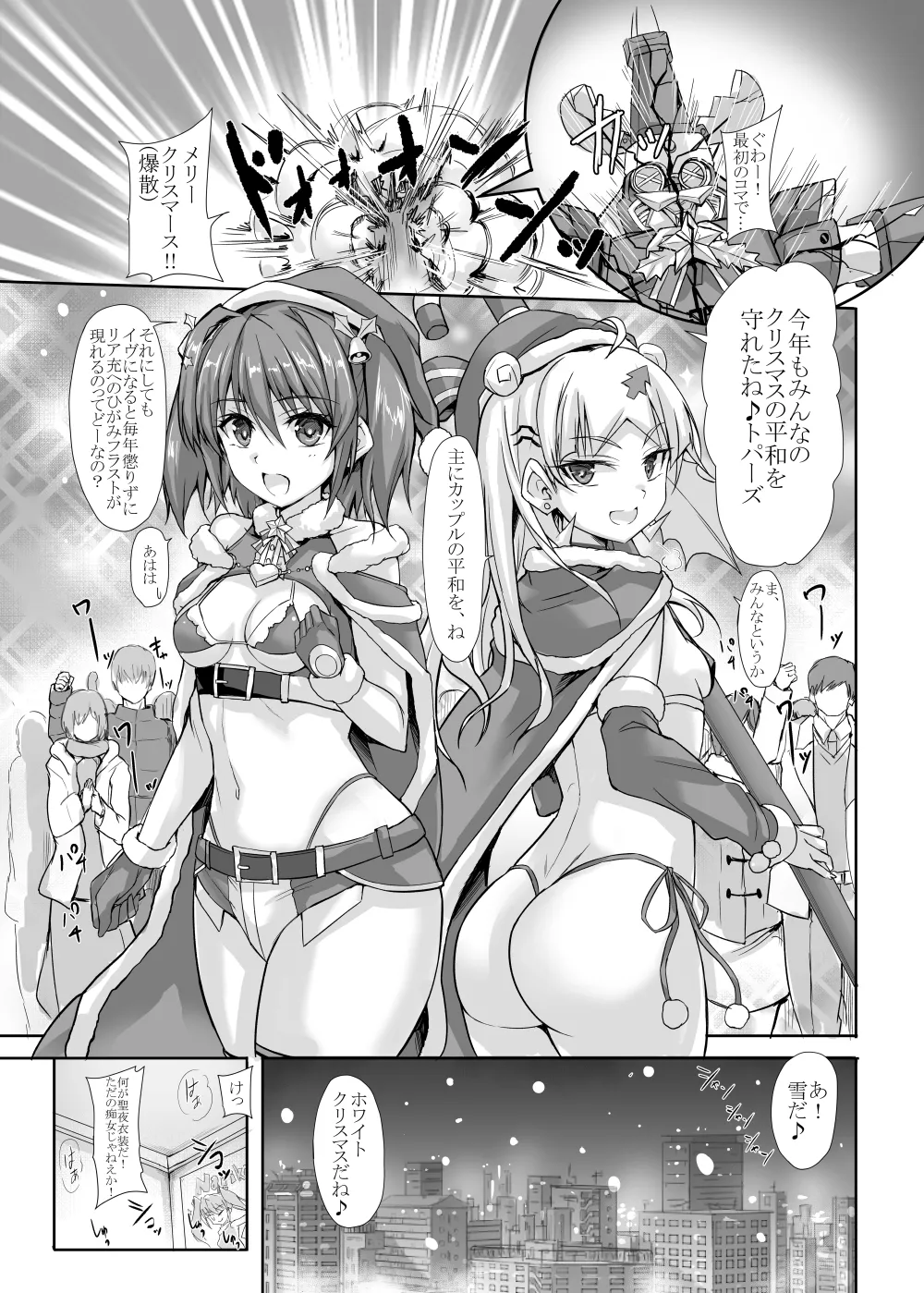 罠カード「性の6時間」発動!! Page.3