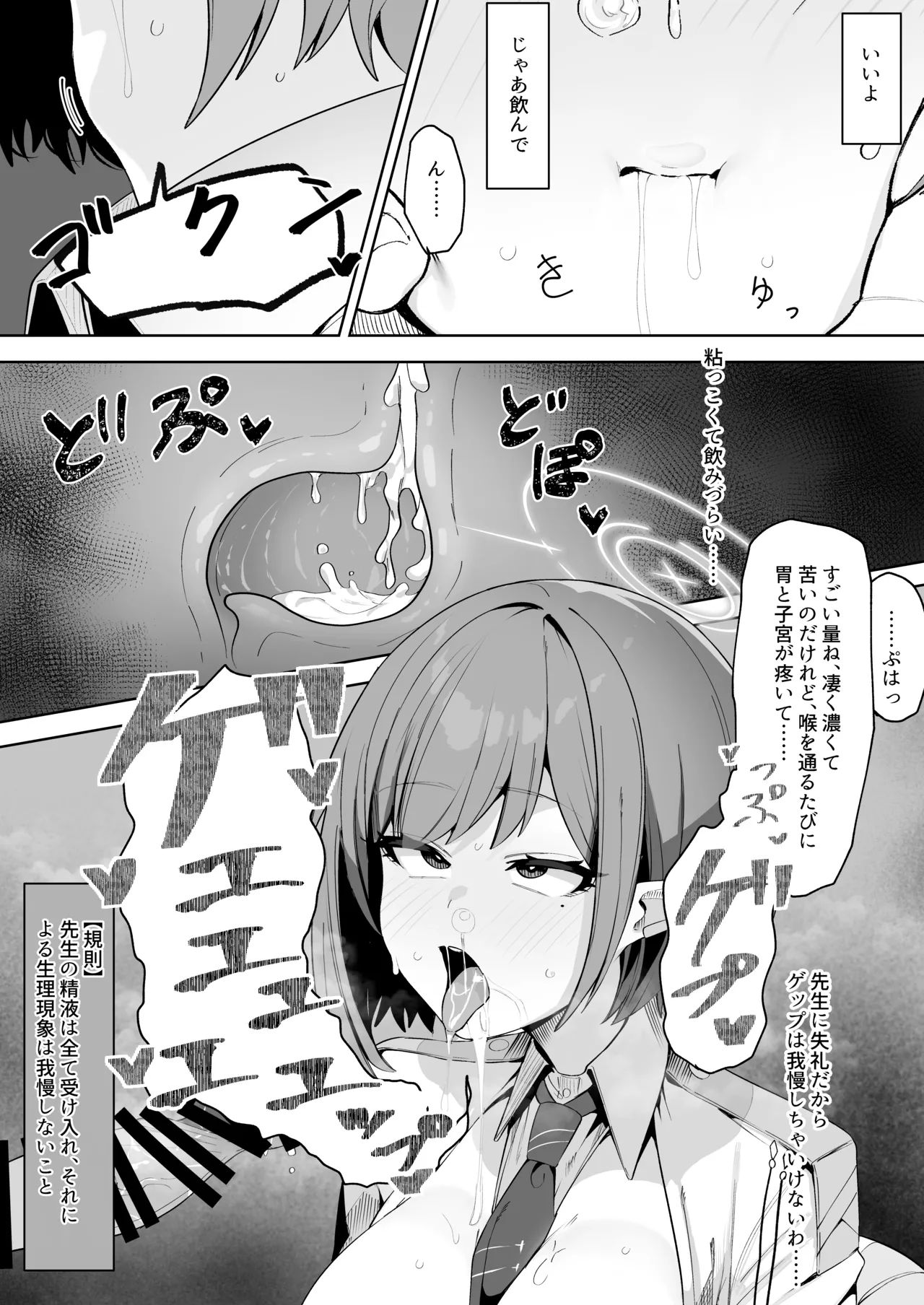 催〇被験記録 ―扇〇アオイ― Page.11
