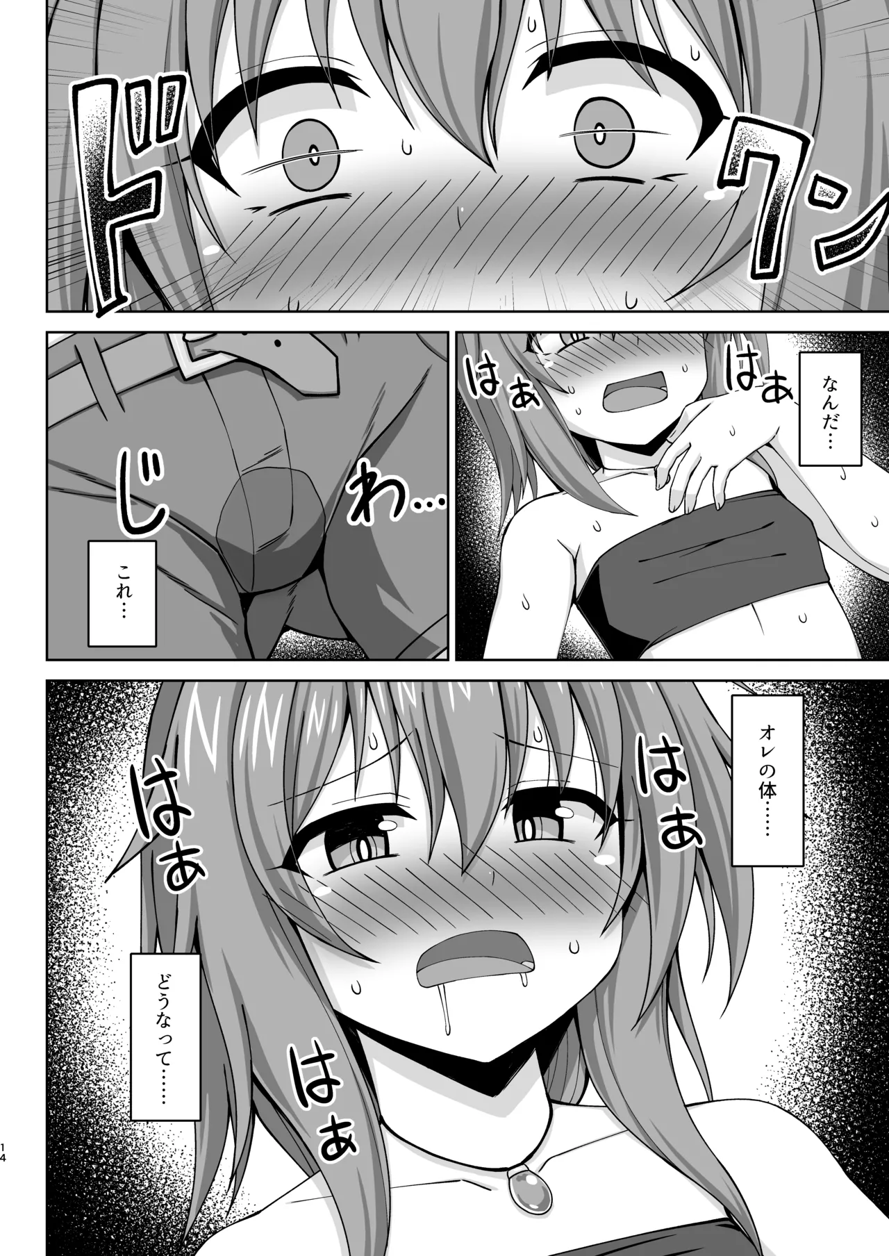 幻想妊婦臨歓 悪いシーフ娘がお仕置きされてボテ腹売春娘に堕とされる本 Page.15