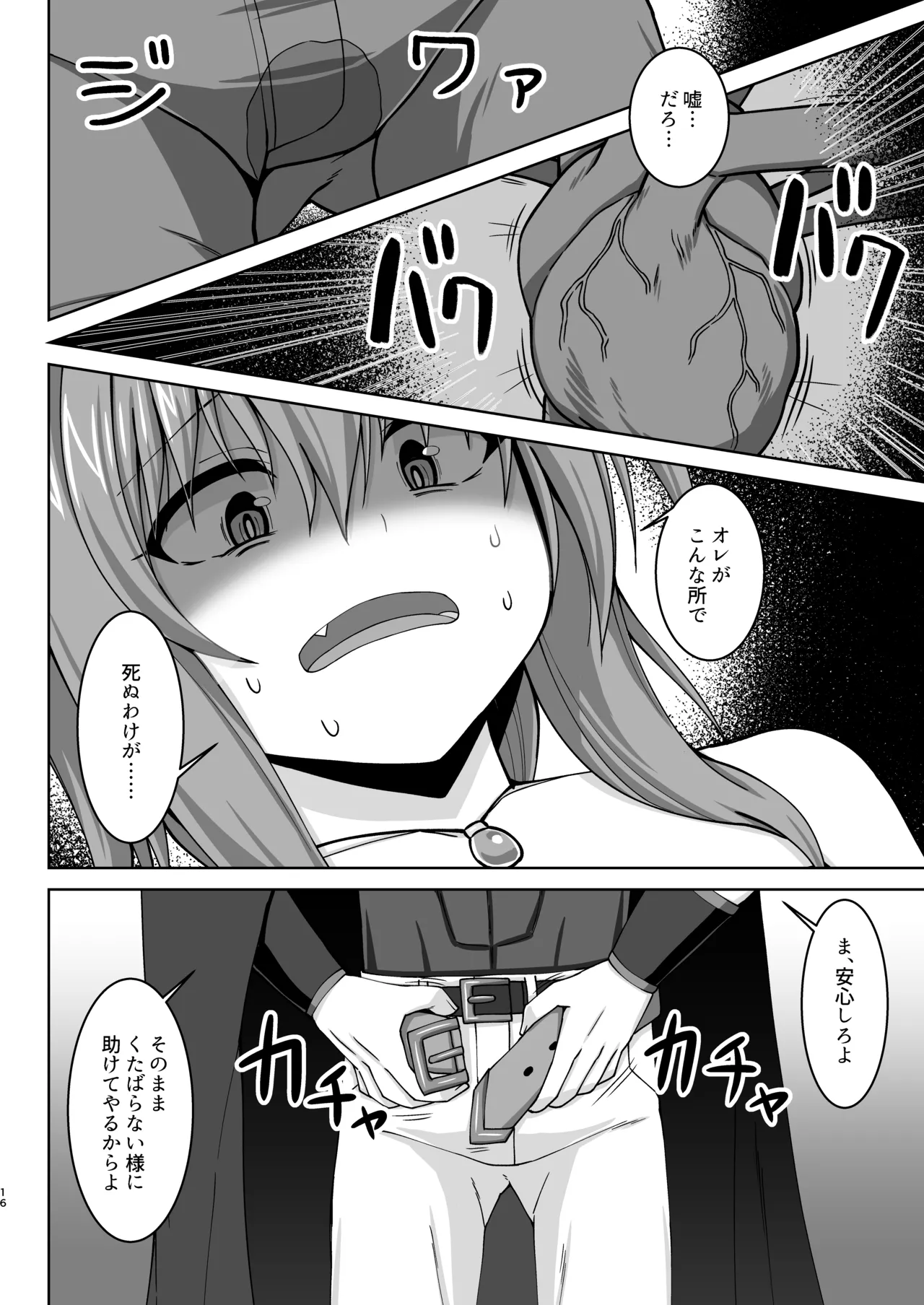 幻想妊婦臨歓 悪いシーフ娘がお仕置きされてボテ腹売春娘に堕とされる本 Page.17