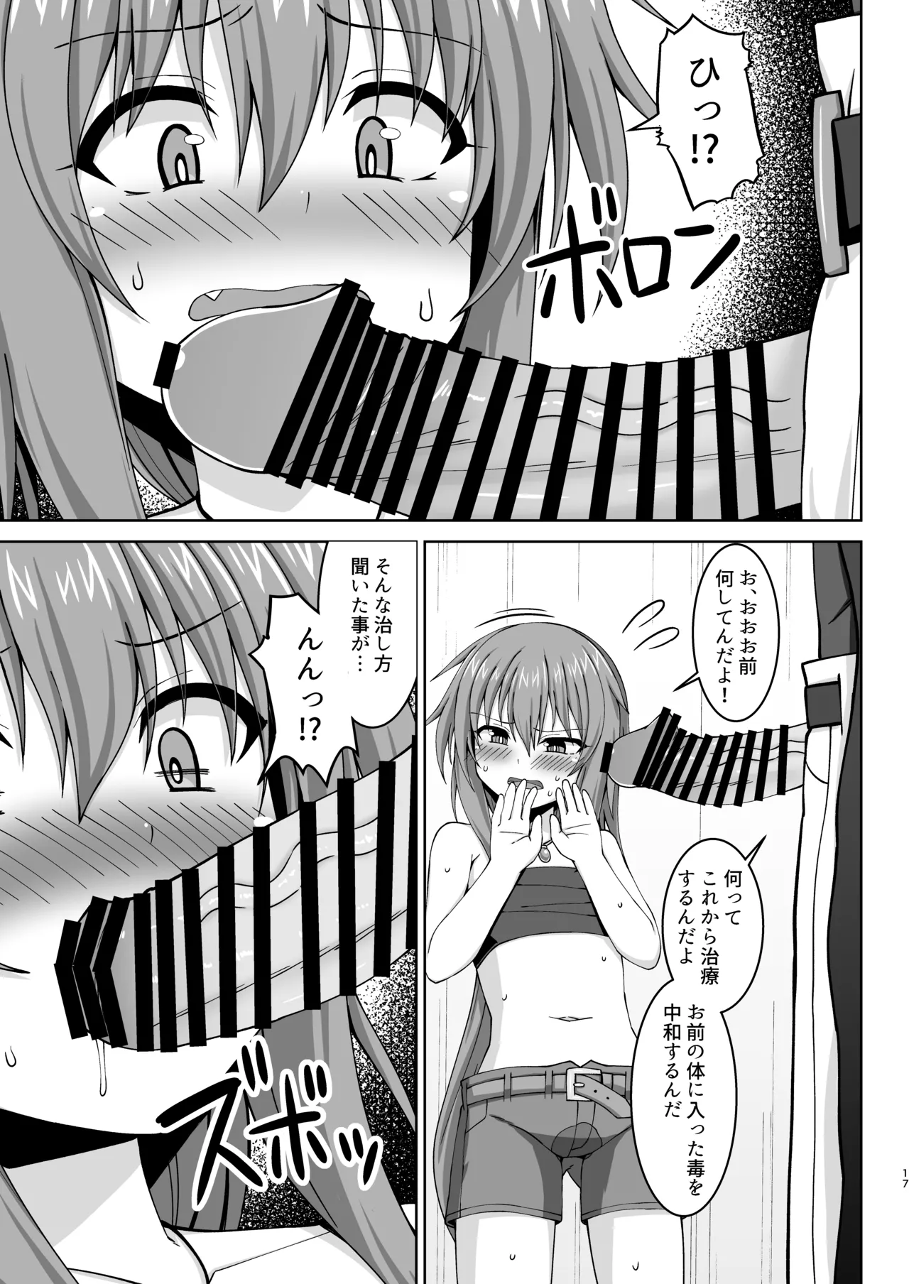 幻想妊婦臨歓 悪いシーフ娘がお仕置きされてボテ腹売春娘に堕とされる本 Page.18