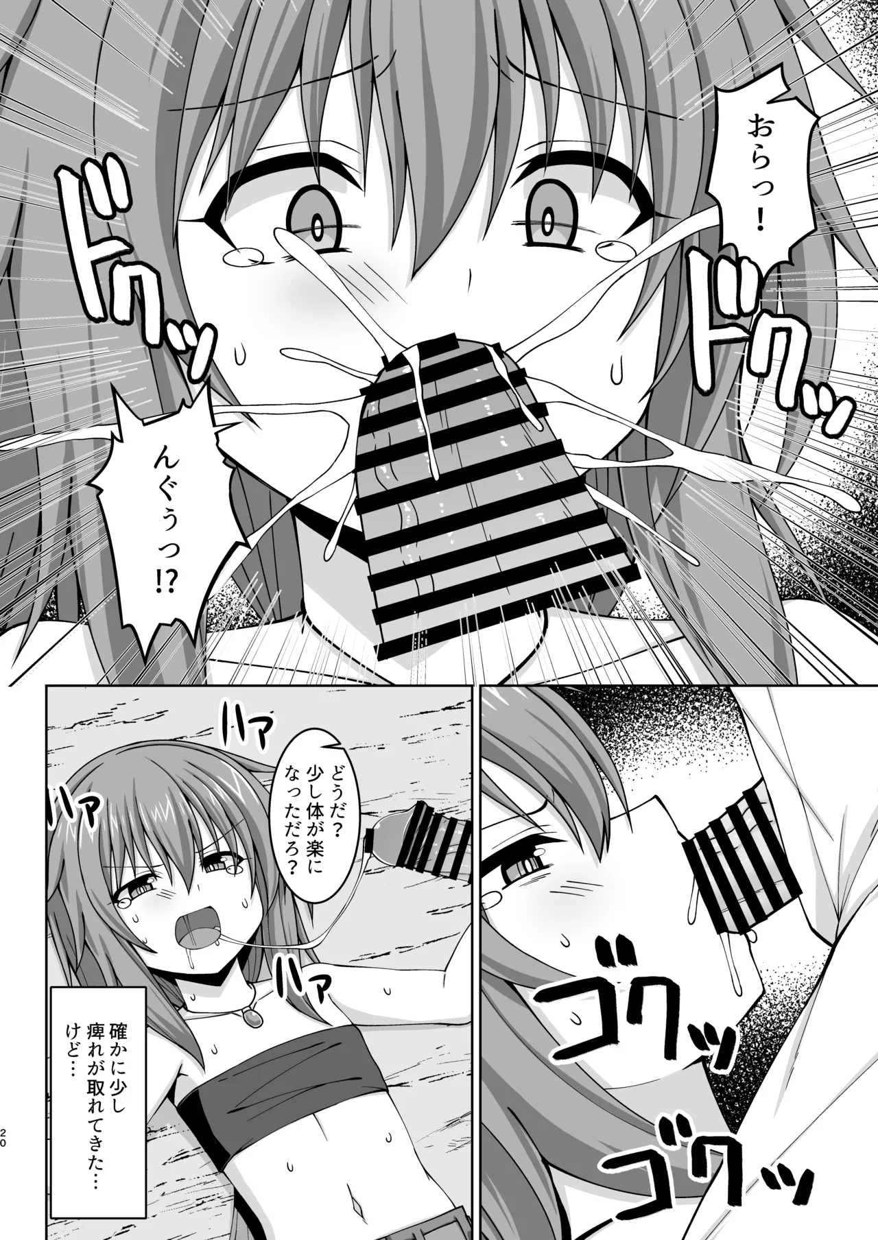 幻想妊婦臨歓 悪いシーフ娘がお仕置きされてボテ腹売春娘に堕とされる本 Page.21