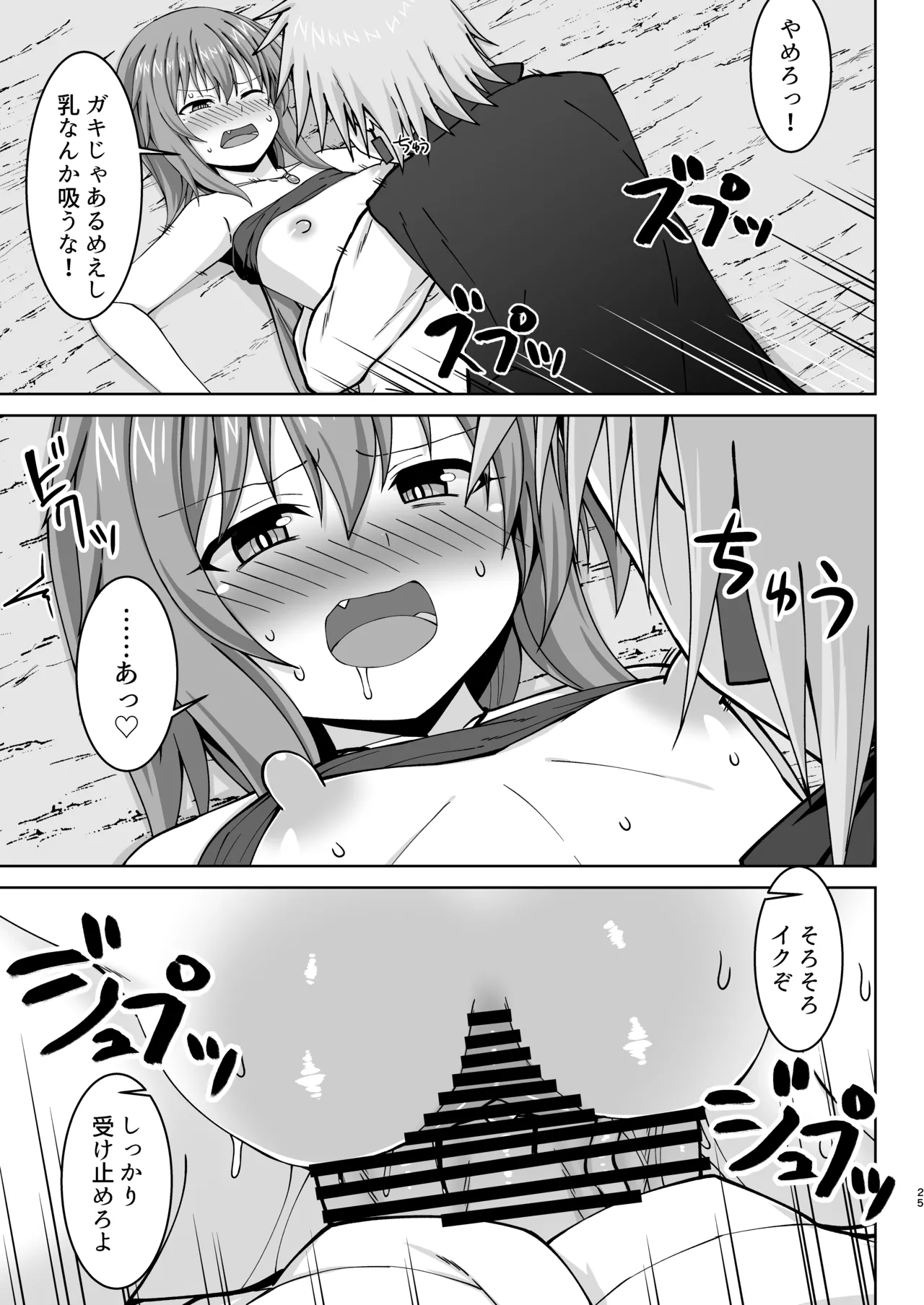 幻想妊婦臨歓 悪いシーフ娘がお仕置きされてボテ腹売春娘に堕とされる本 Page.26