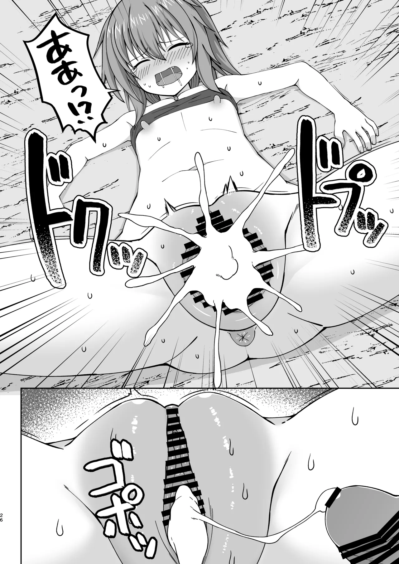 幻想妊婦臨歓 悪いシーフ娘がお仕置きされてボテ腹売春娘に堕とされる本 Page.27