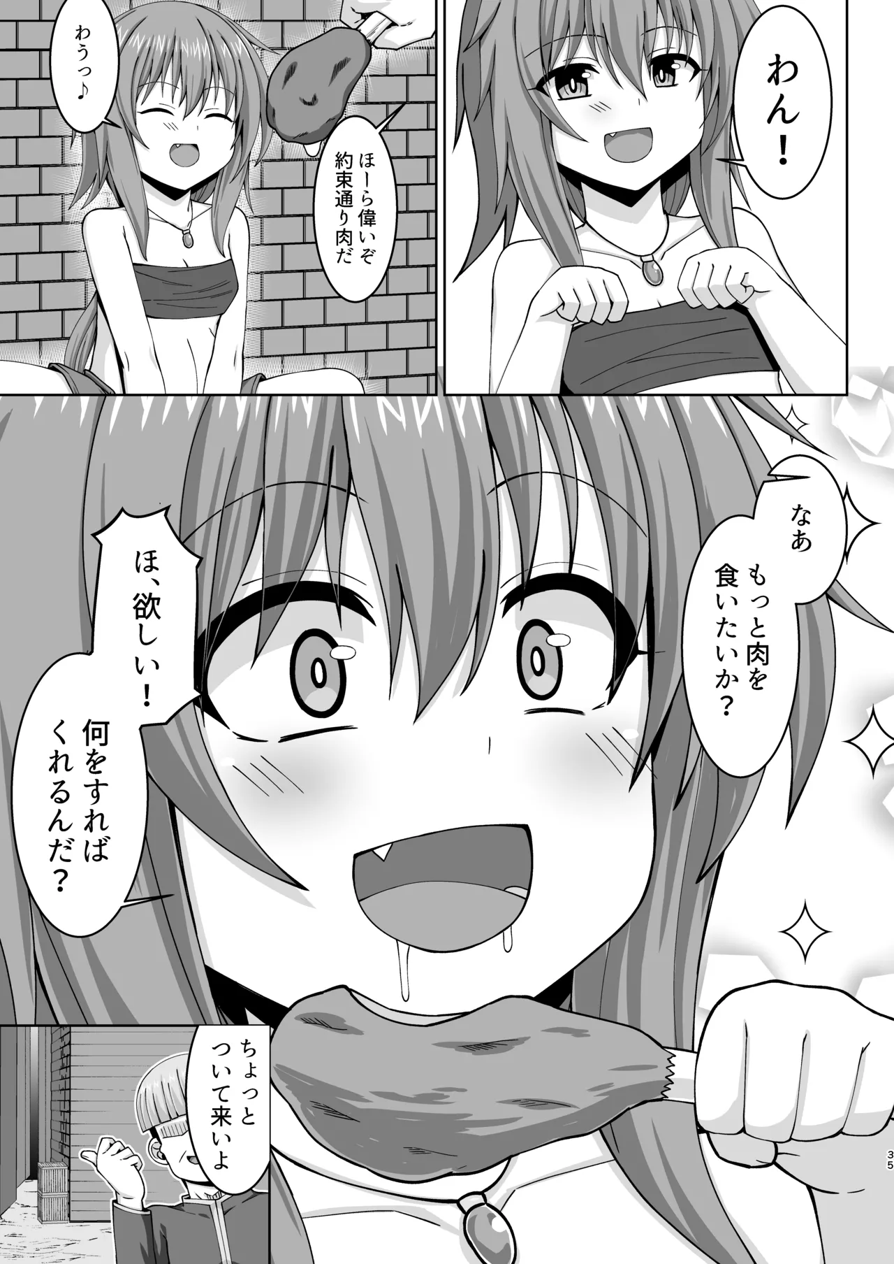 幻想妊婦臨歓 悪いシーフ娘がお仕置きされてボテ腹売春娘に堕とされる本 Page.36