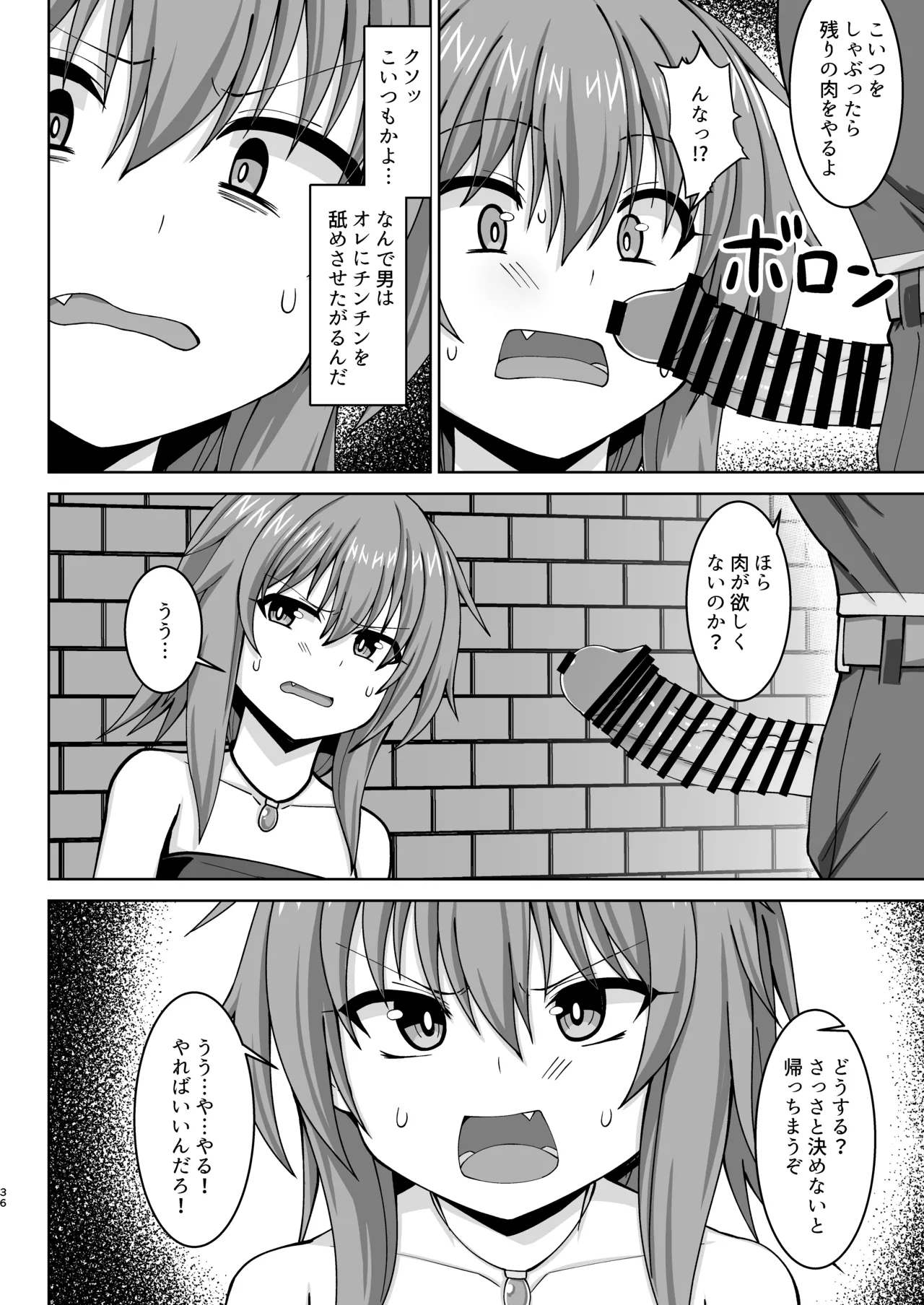 幻想妊婦臨歓 悪いシーフ娘がお仕置きされてボテ腹売春娘に堕とされる本 Page.37