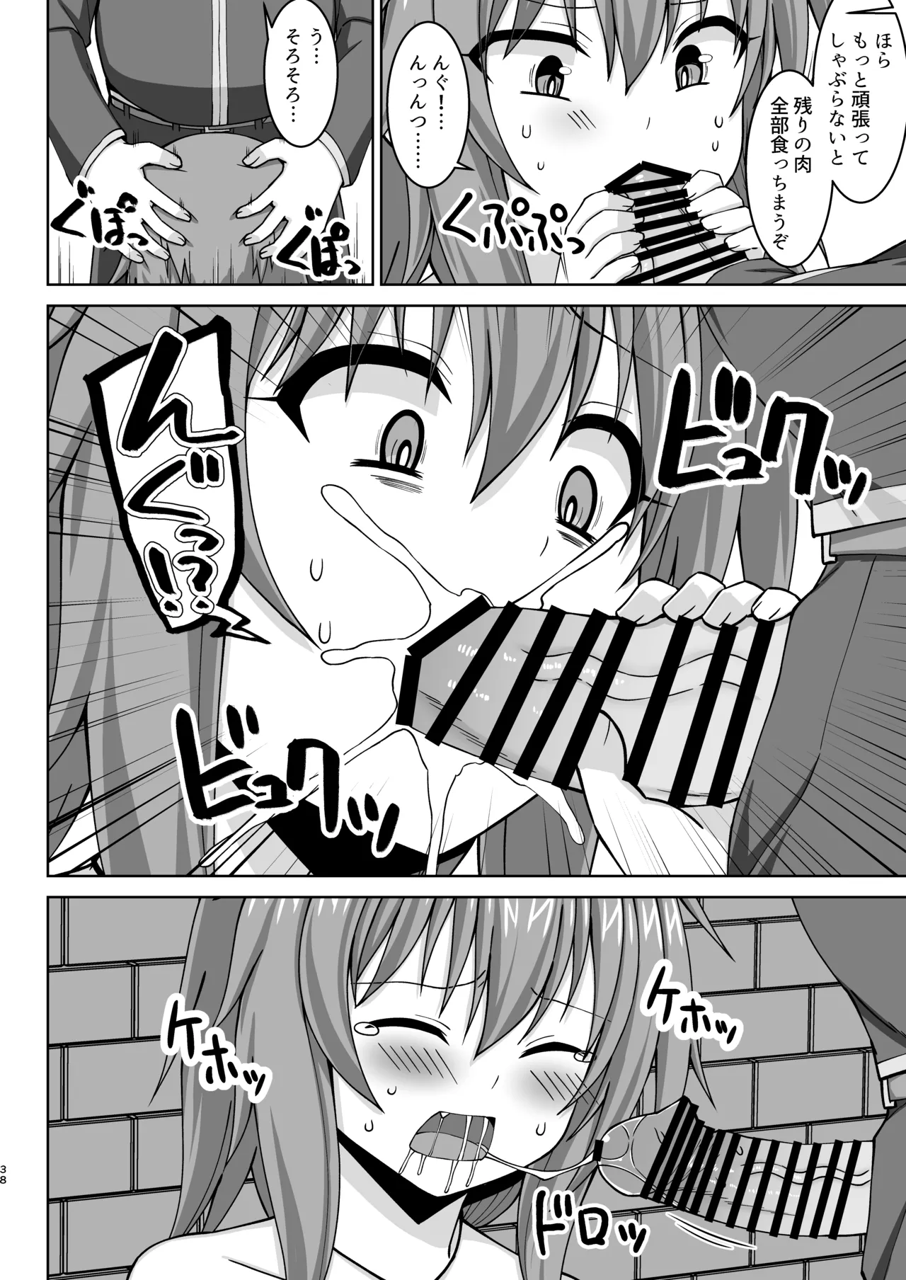 幻想妊婦臨歓 悪いシーフ娘がお仕置きされてボテ腹売春娘に堕とされる本 Page.39