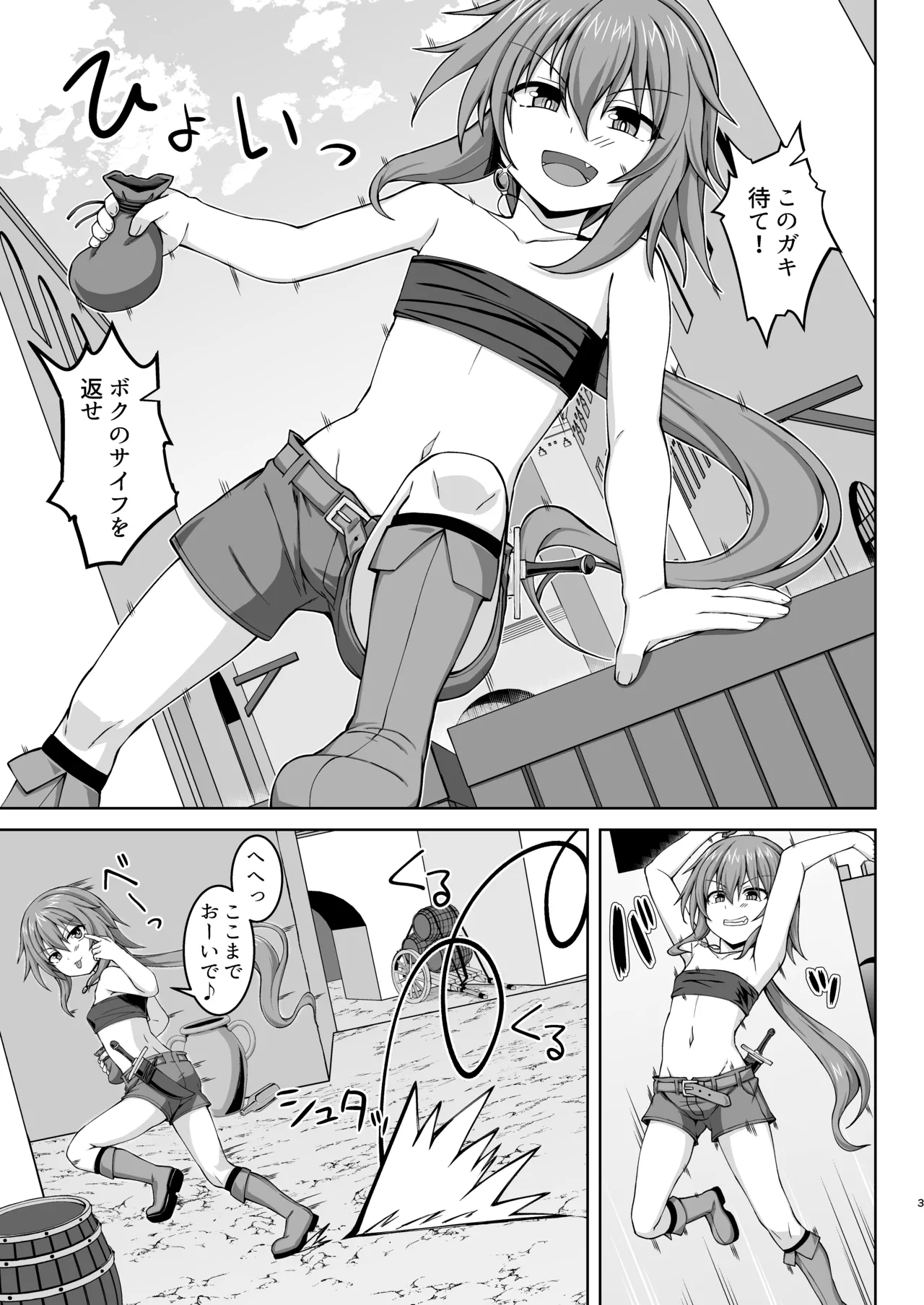 幻想妊婦臨歓 悪いシーフ娘がお仕置きされてボテ腹売春娘に堕とされる本 Page.4