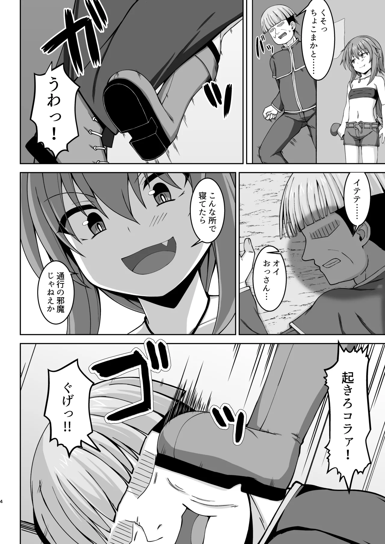 幻想妊婦臨歓 悪いシーフ娘がお仕置きされてボテ腹売春娘に堕とされる本 Page.5