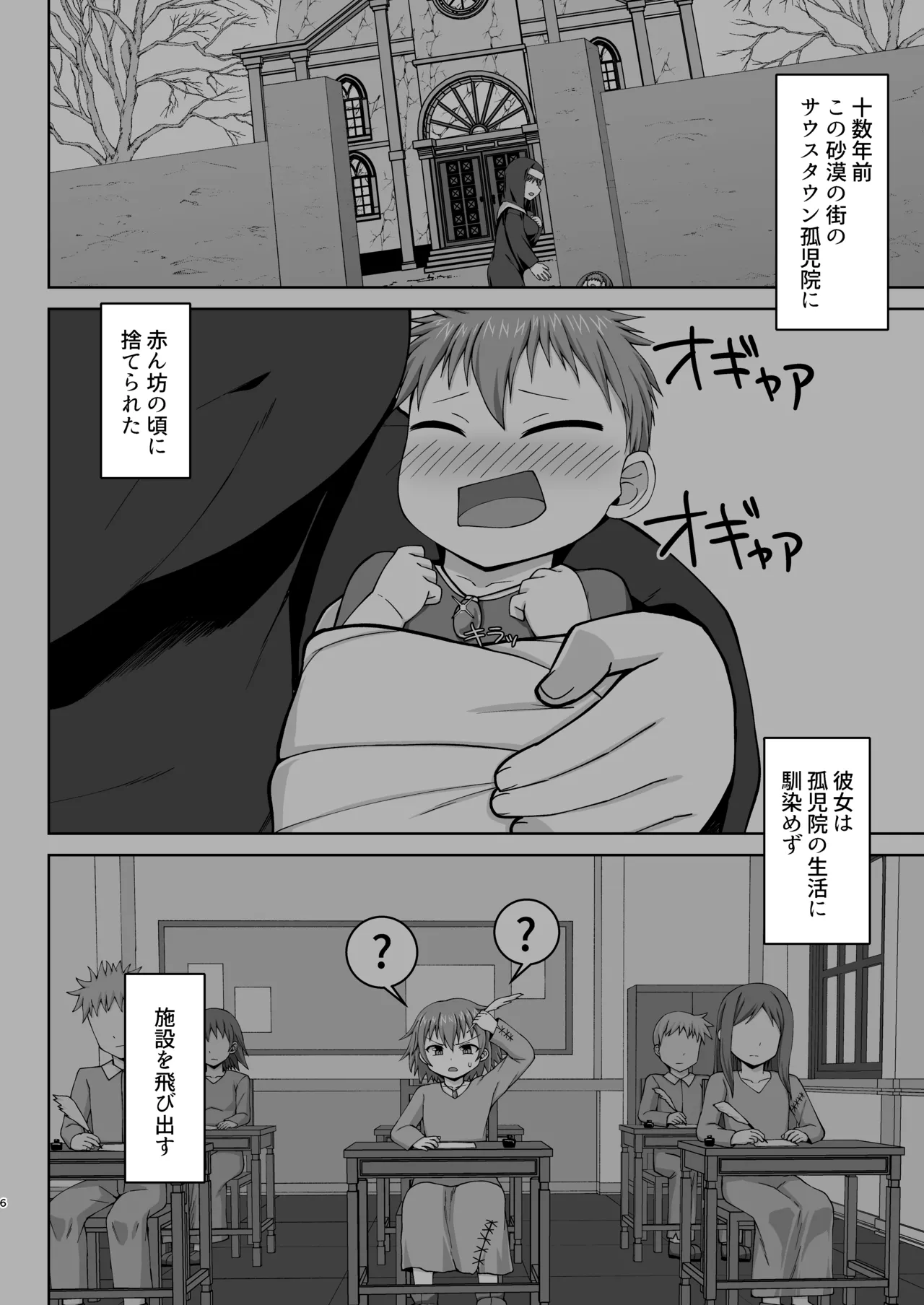 幻想妊婦臨歓 悪いシーフ娘がお仕置きされてボテ腹売春娘に堕とされる本 Page.7