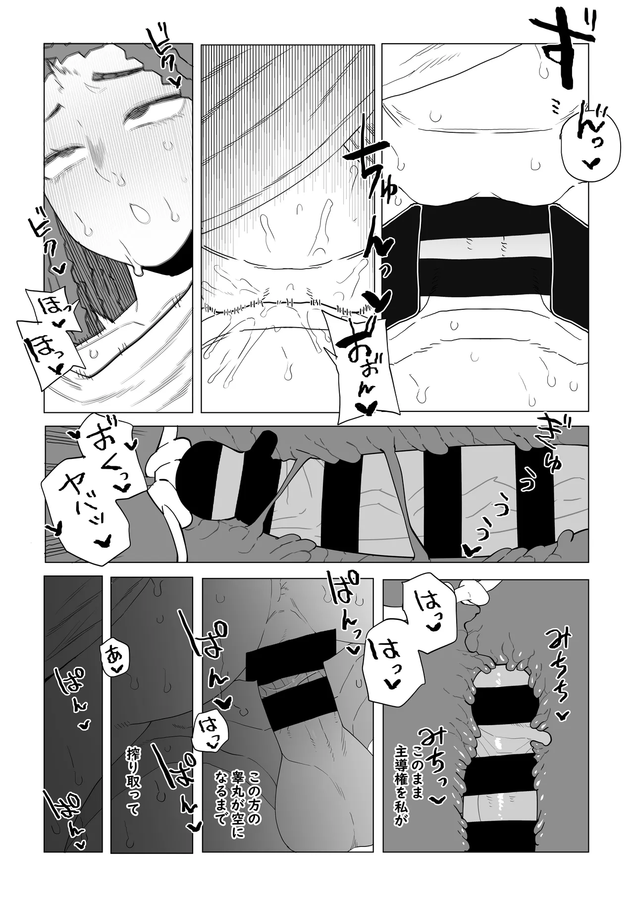 貞操逆転物 塩崎茨の場合 Page.12