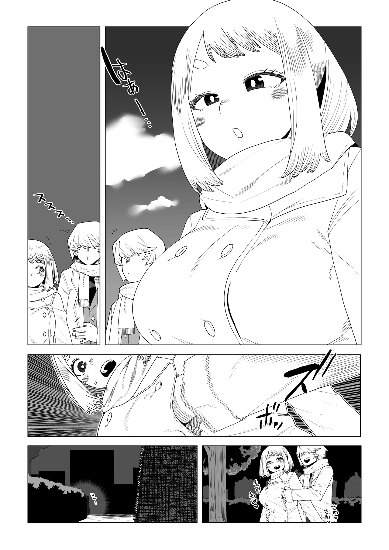 貞操逆転物 塩崎茨の場合 Page.15