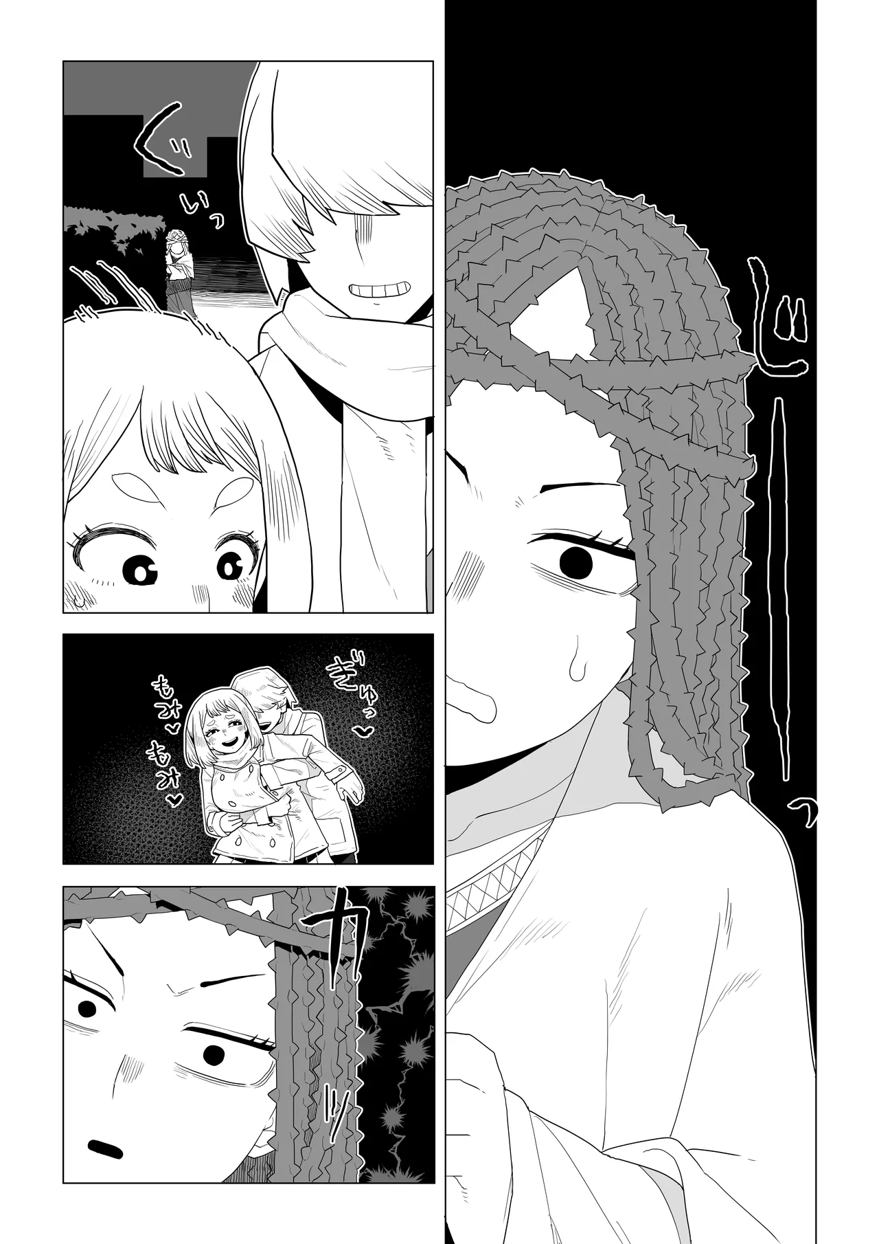 貞操逆転物 塩崎茨の場合 Page.16