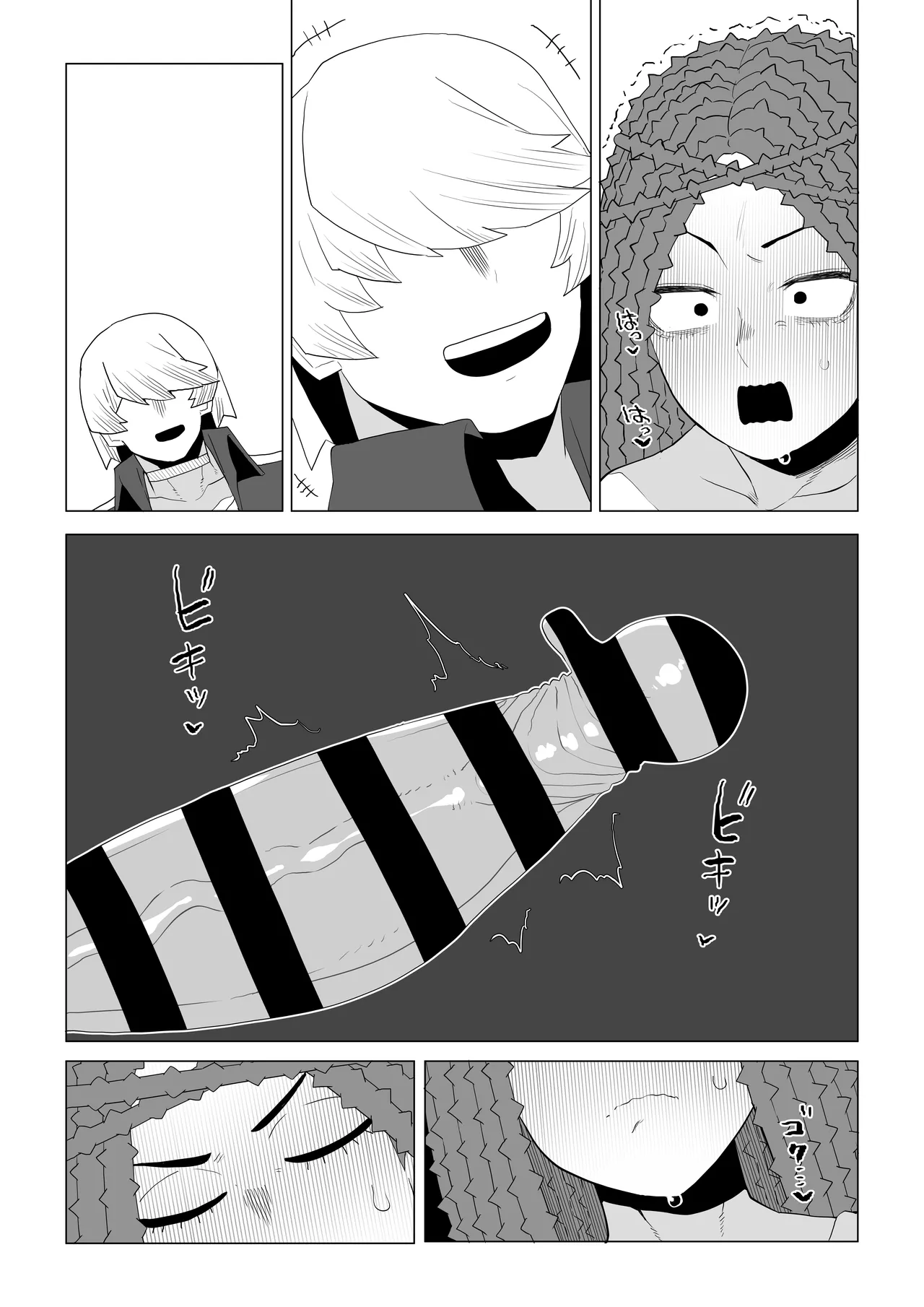 貞操逆転物 塩崎茨の場合 Page.21