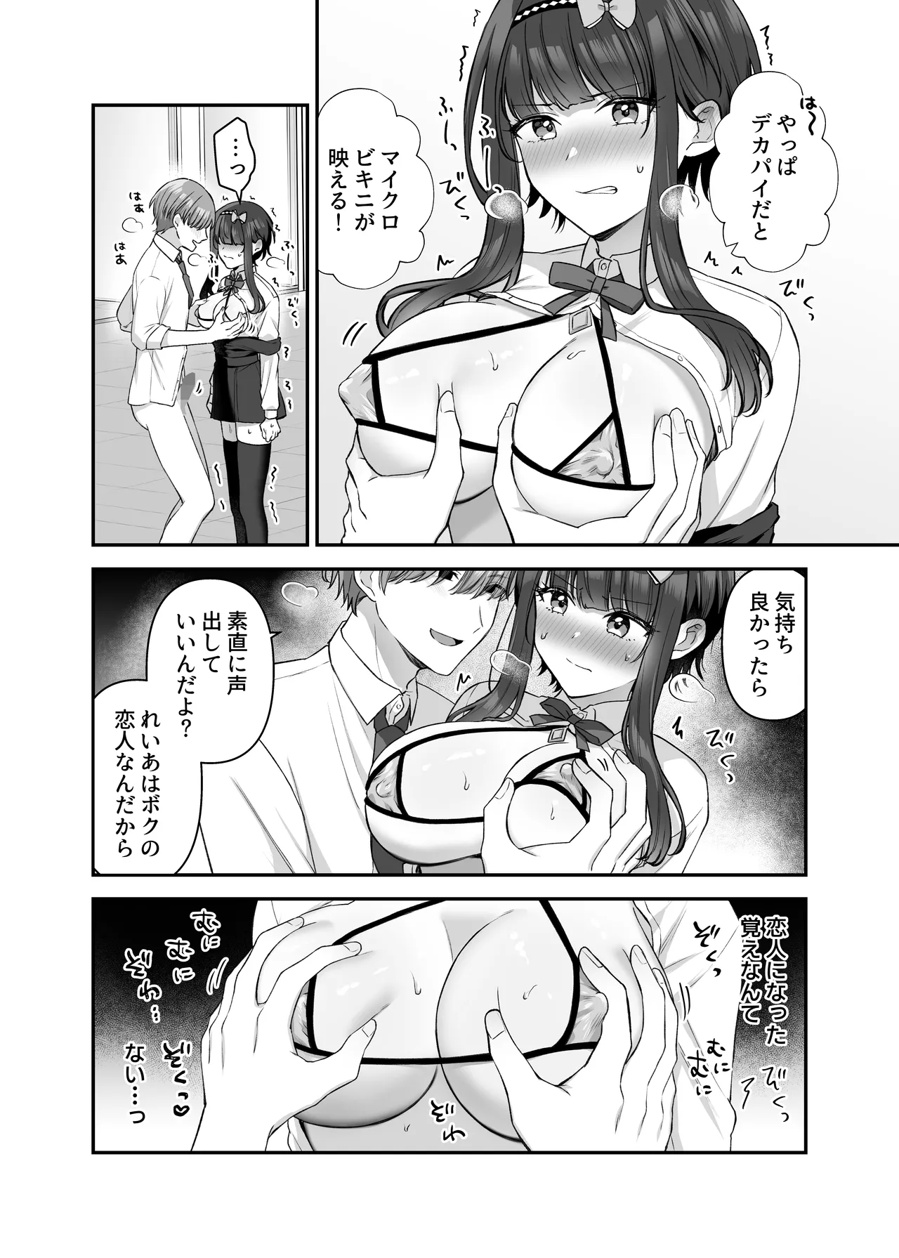 魔法少女れいあ2 Page.10
