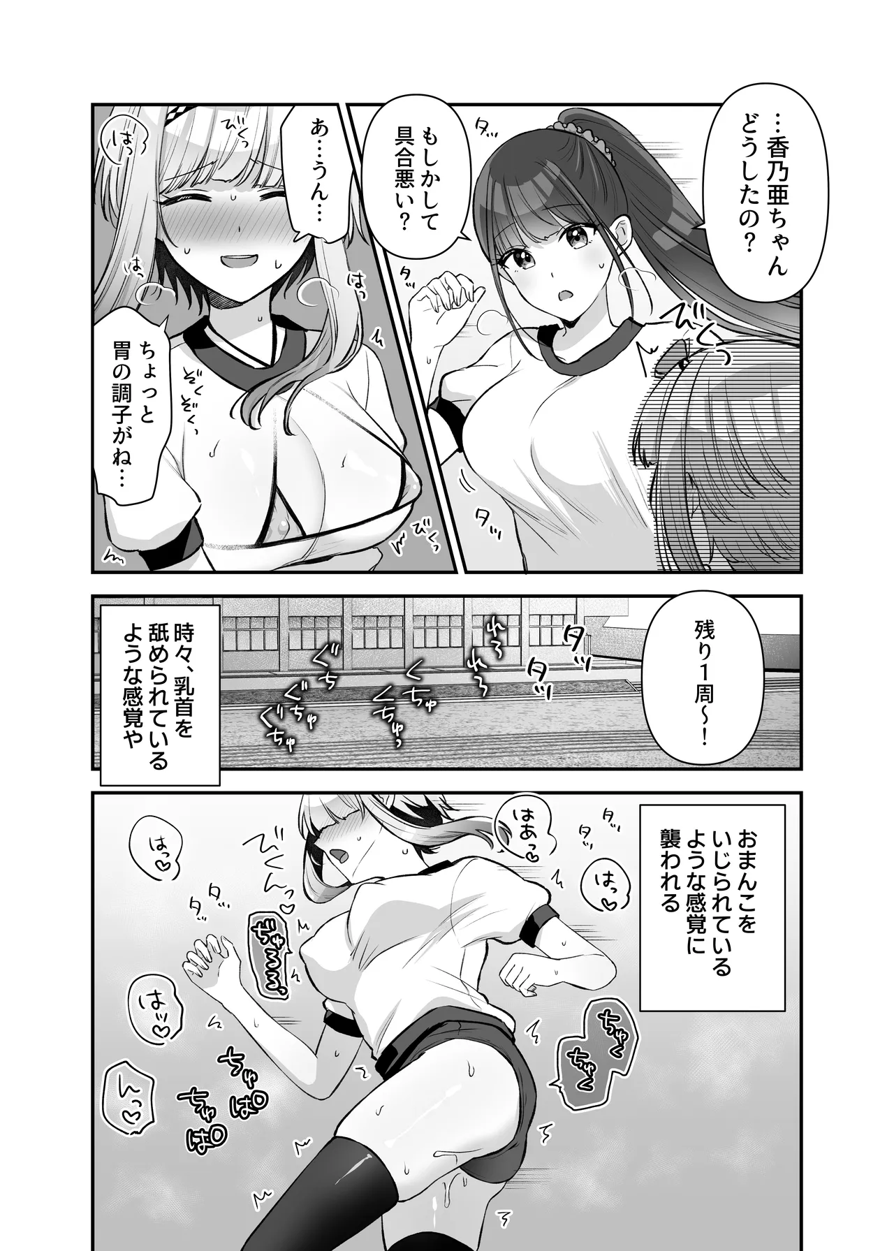 魔法少女れいあ2 Page.18