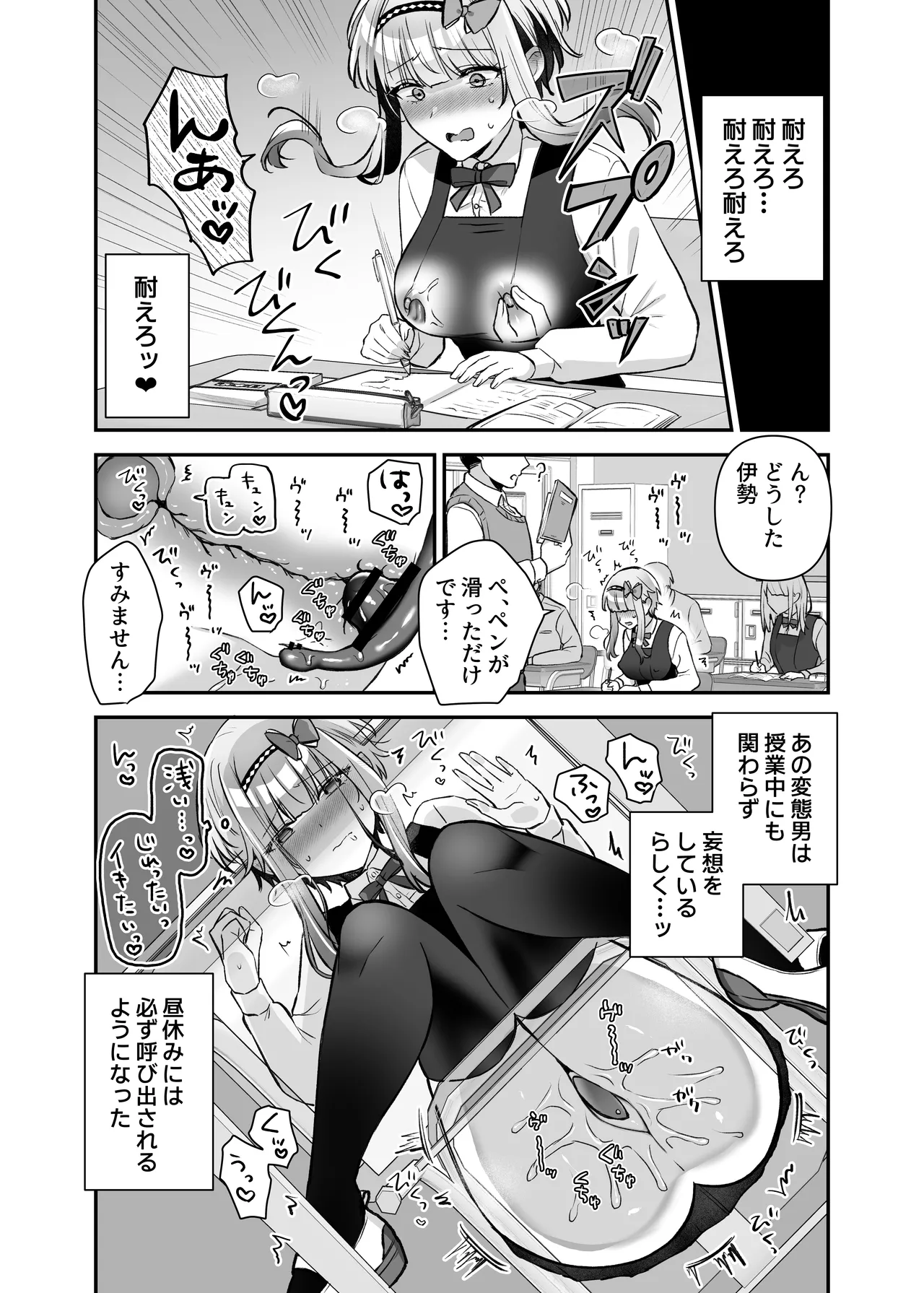 魔法少女れいあ2 Page.19