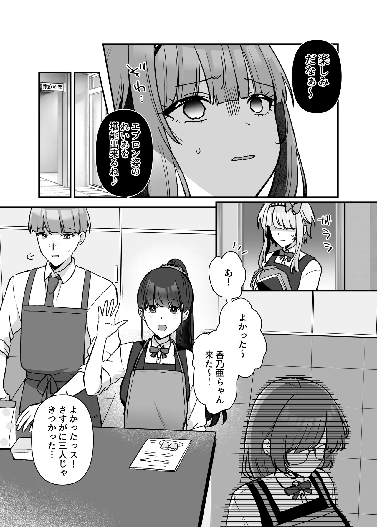 魔法少女れいあ2 Page.24