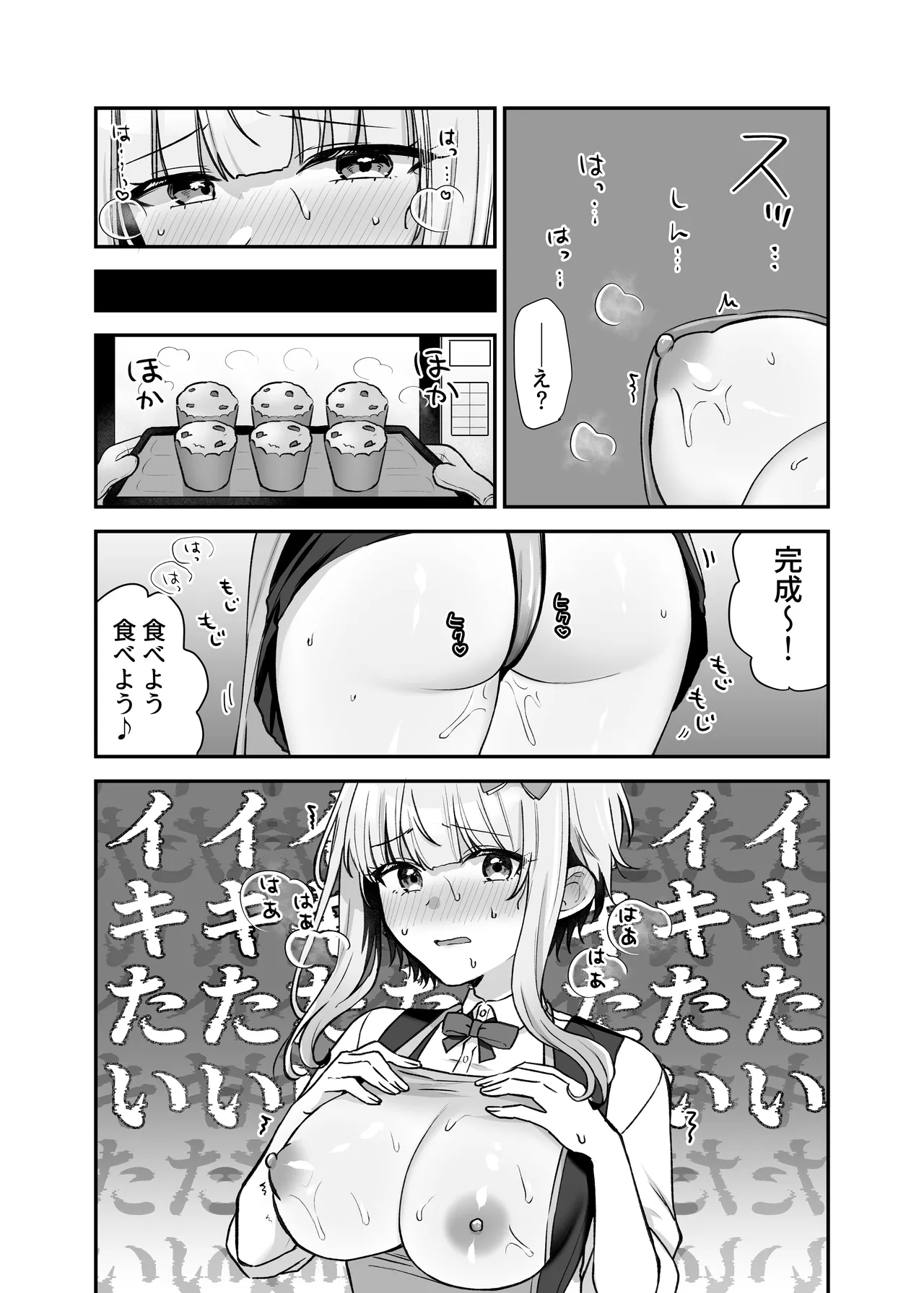 魔法少女れいあ2 Page.29