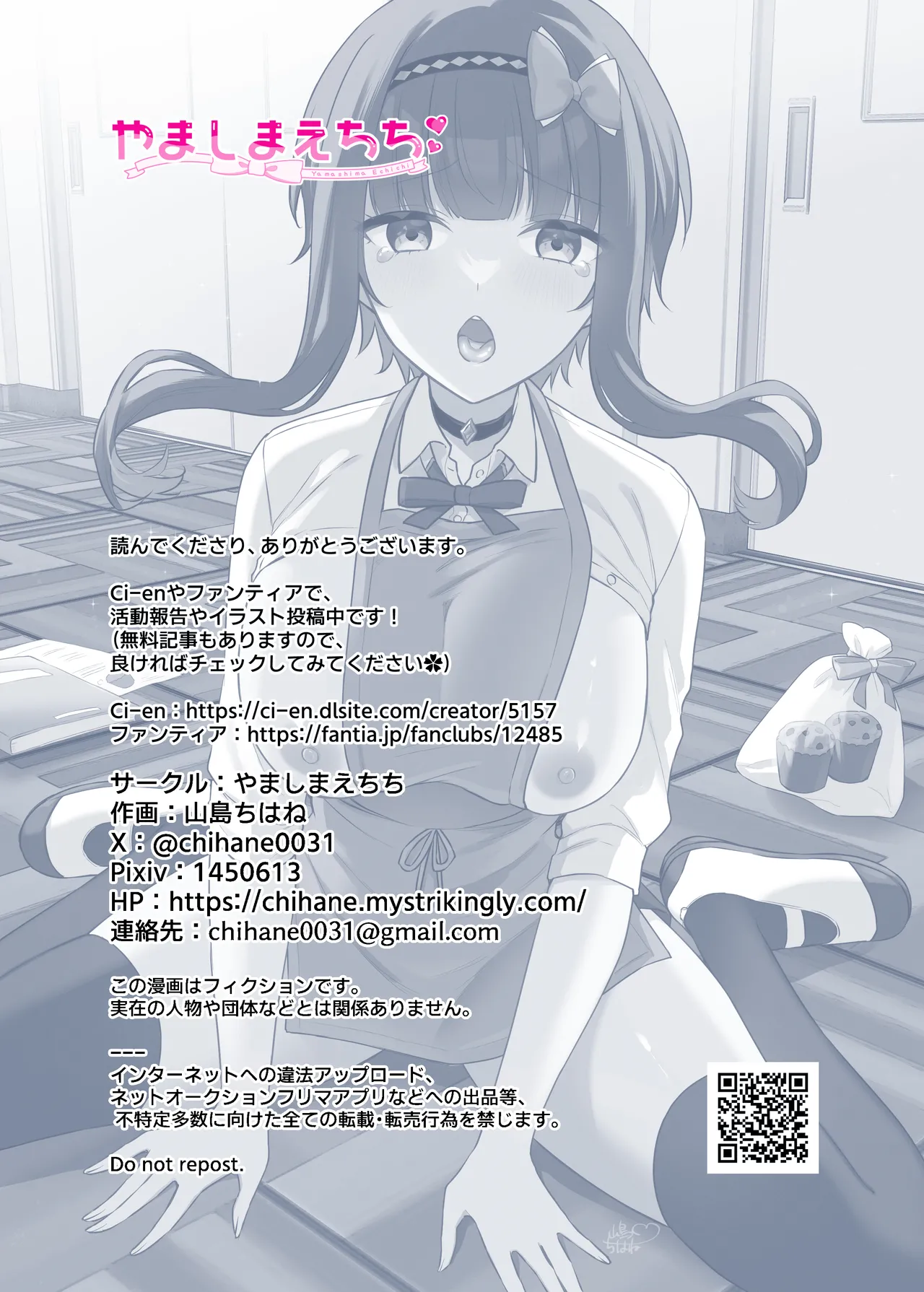 魔法少女れいあ2 Page.44