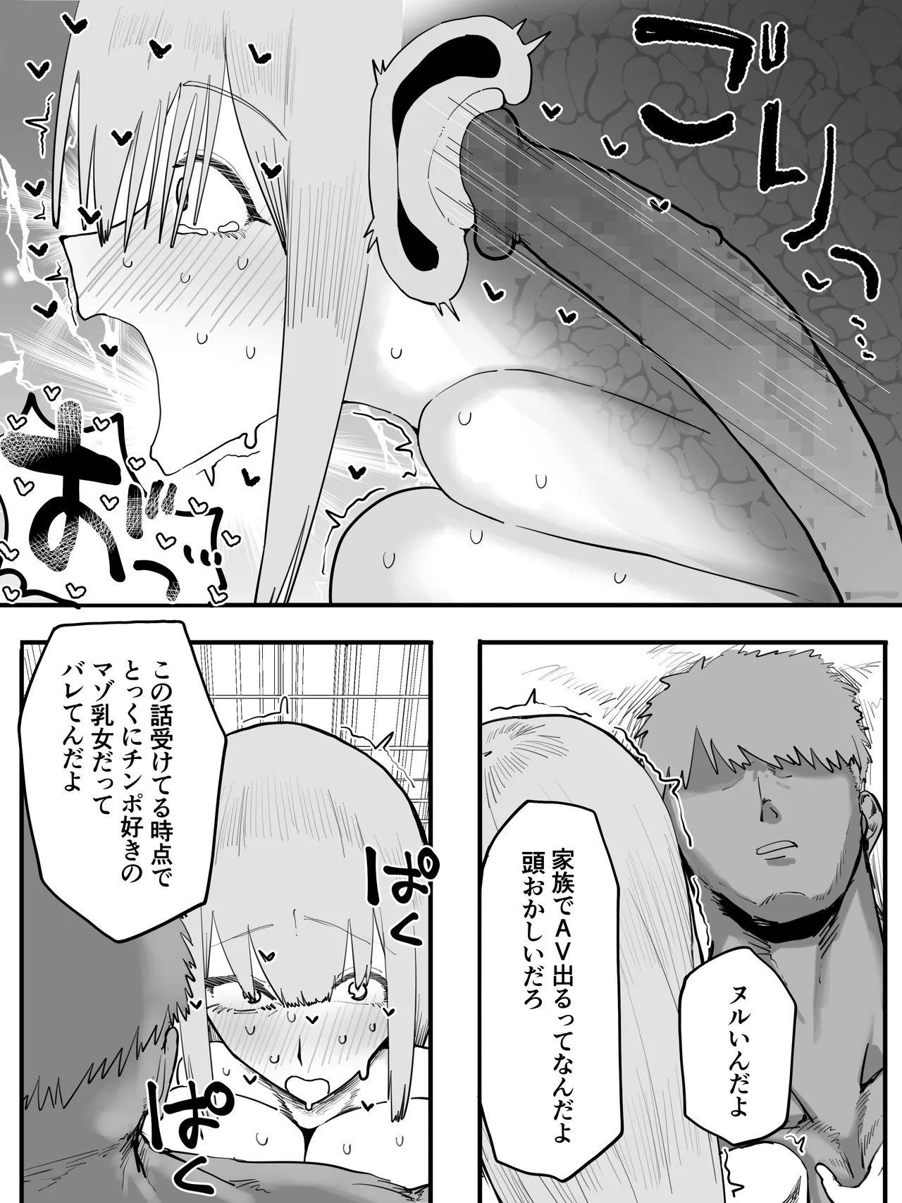 宇崎家ハーレムAV Page.15