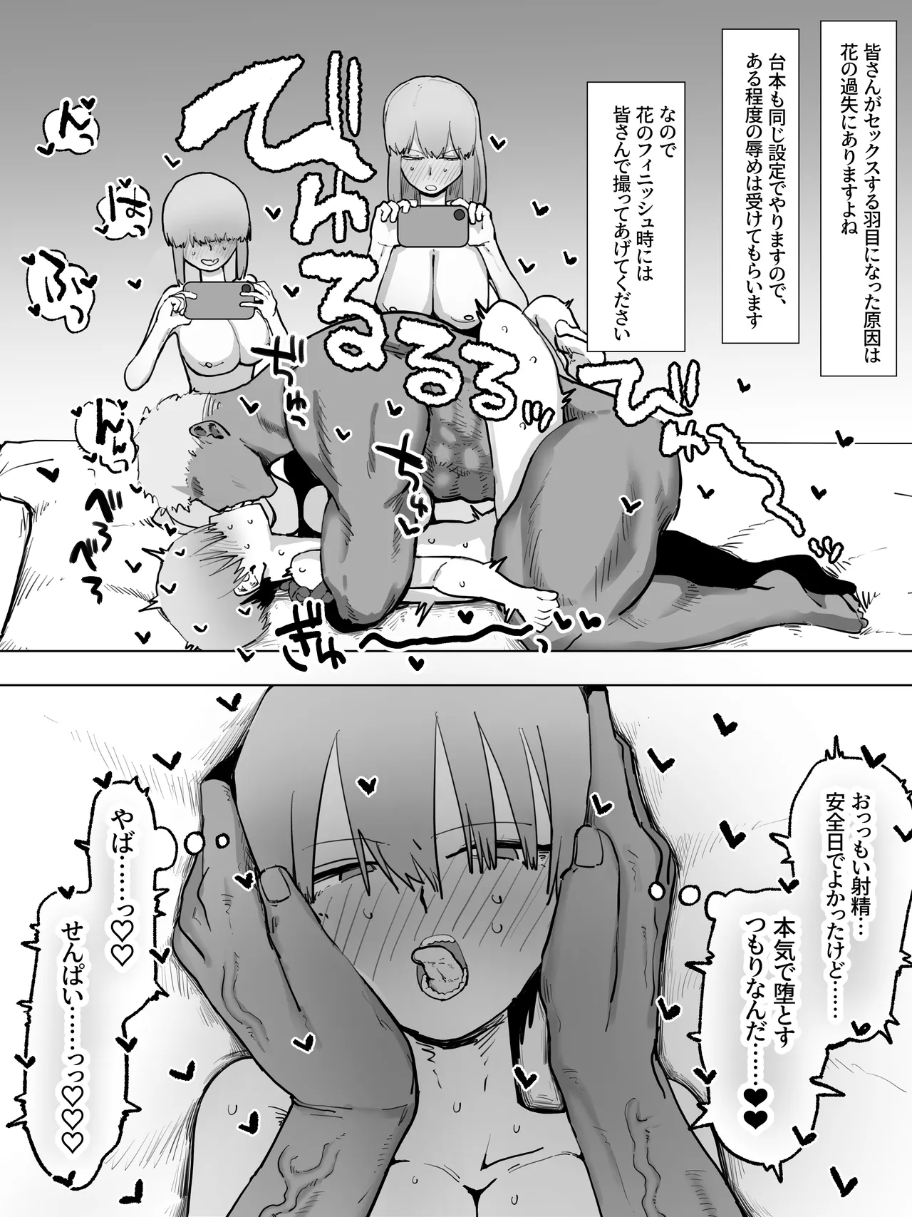 宇崎家ハーレムAV Page.4