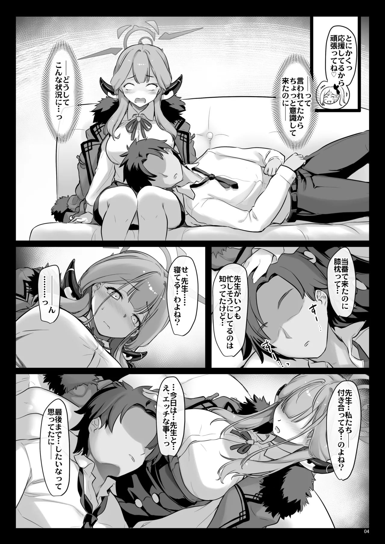 アルがママに Page.3