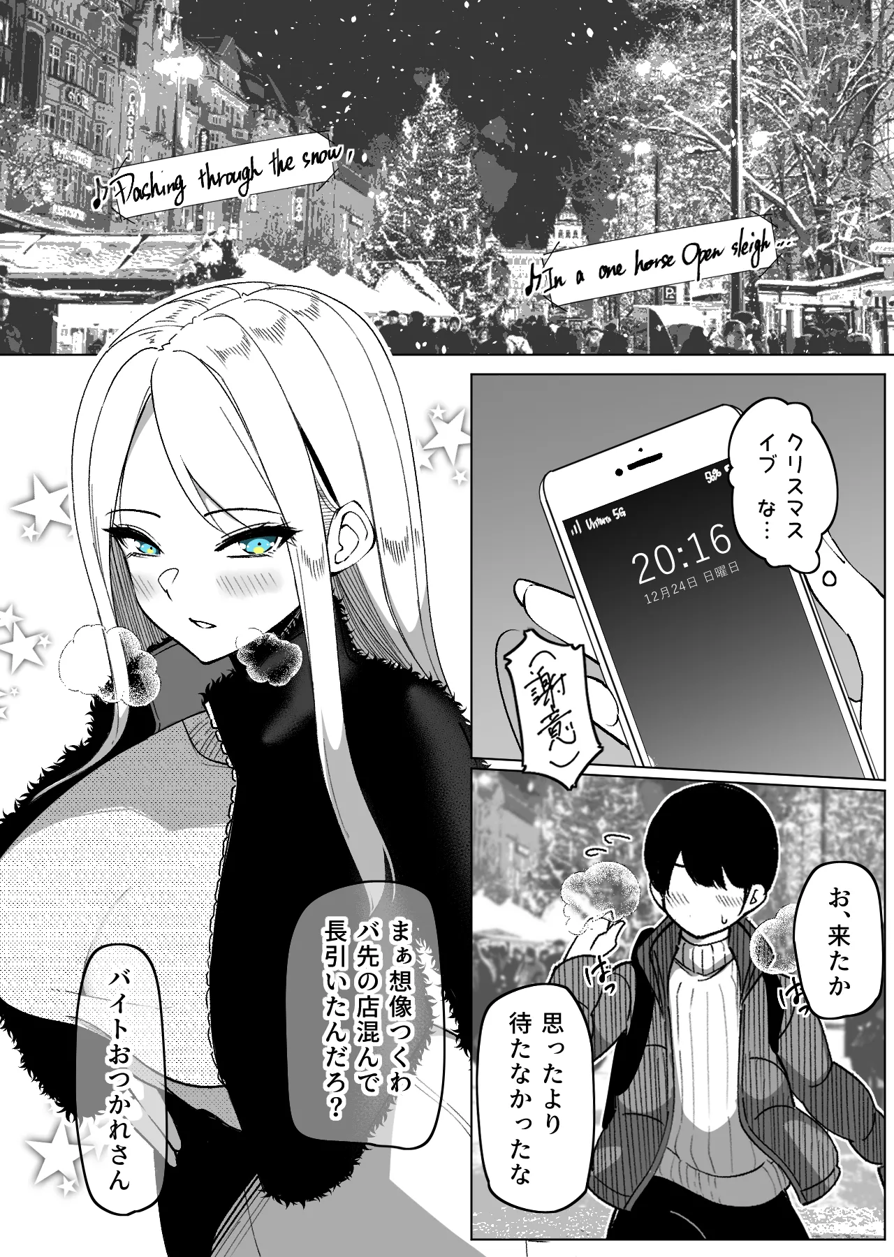 サンタビキニ杏里とクリスマスえっち♡ Page.2