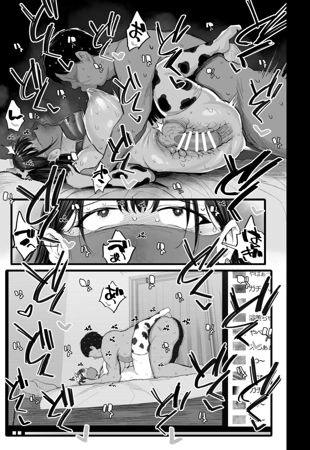 妹の同級生が推しのKカップ配信者で竿役に選ばれてしまった僕 Page.40