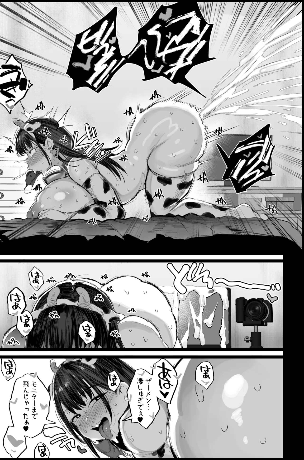 妹の同級生が推しのKカップ配信者で竿役に選ばれてしまった僕 Page.50