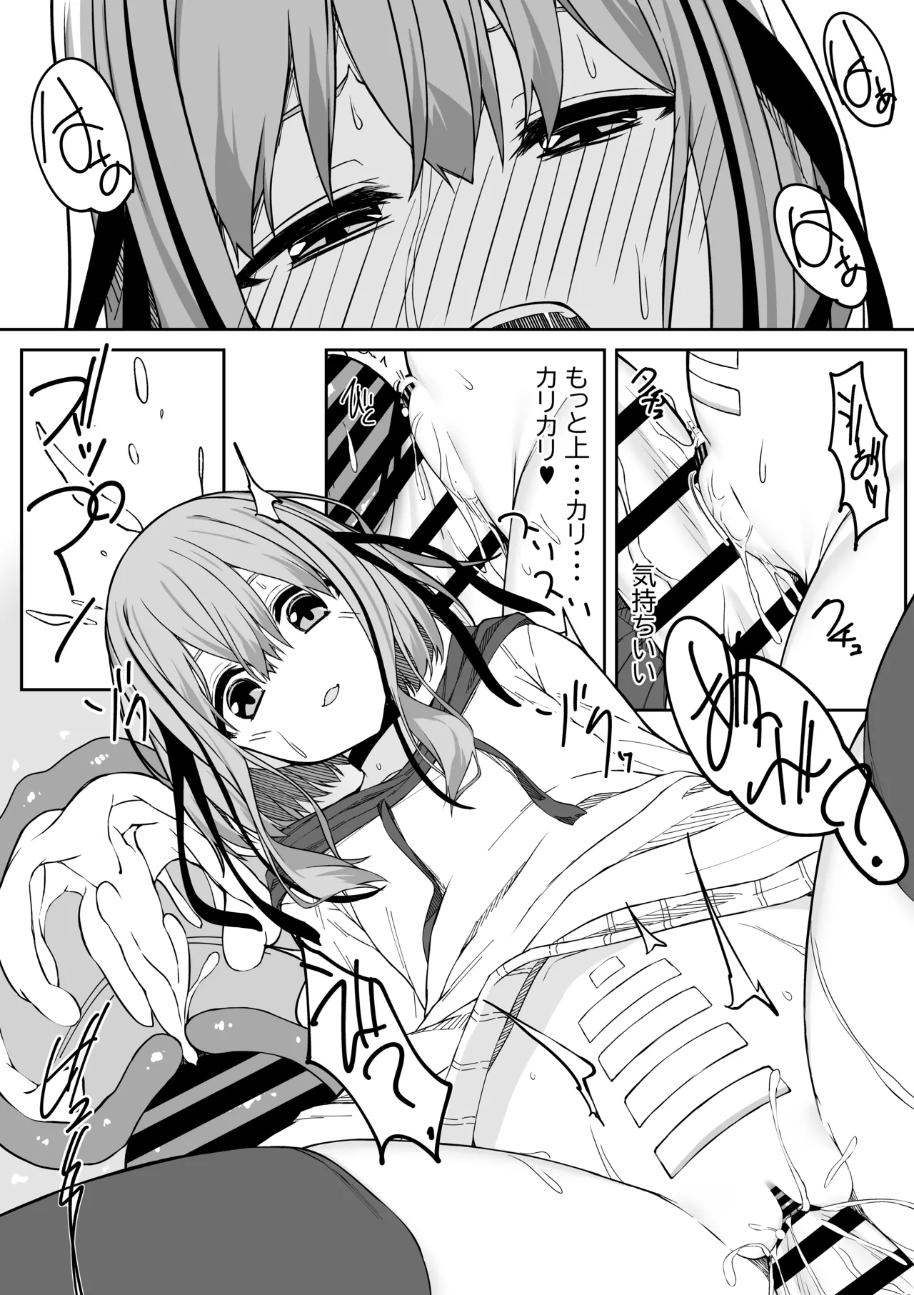 Vアバがメス顔になるまで本気交尾した Page.18