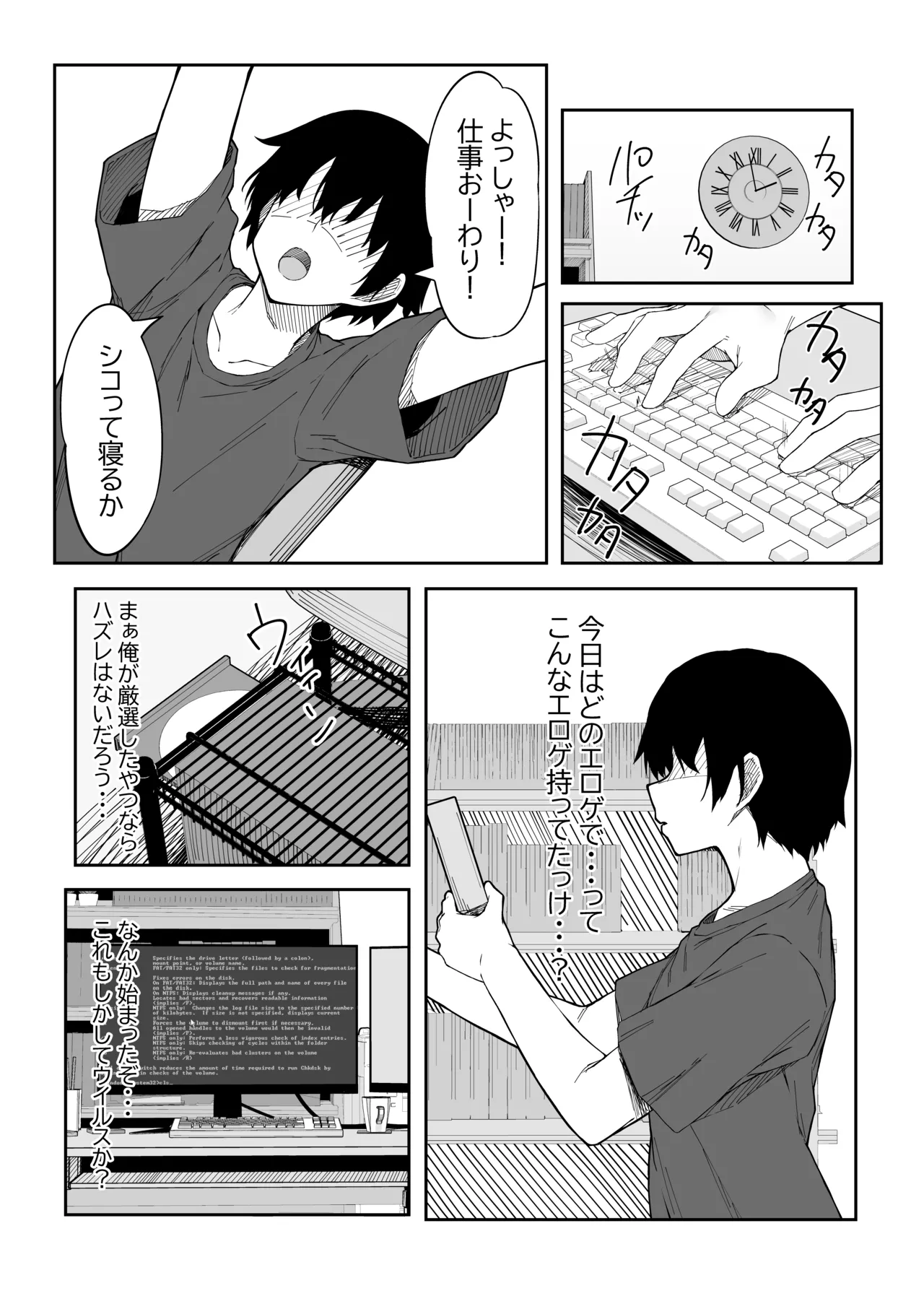 Vアバがメス顔になるまで本気交尾した Page.2