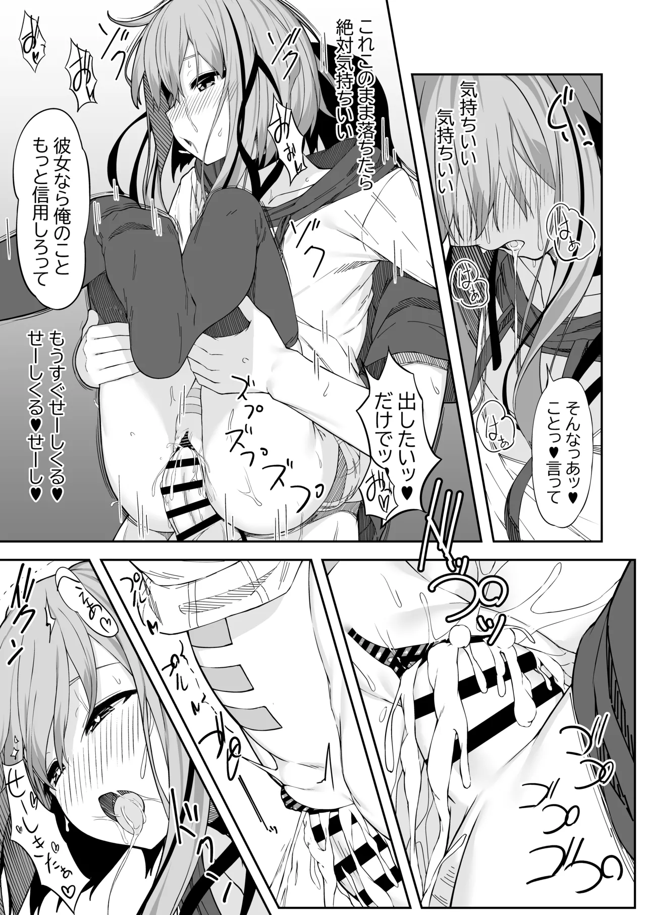 Vアバがメス顔になるまで本気交尾した Page.22