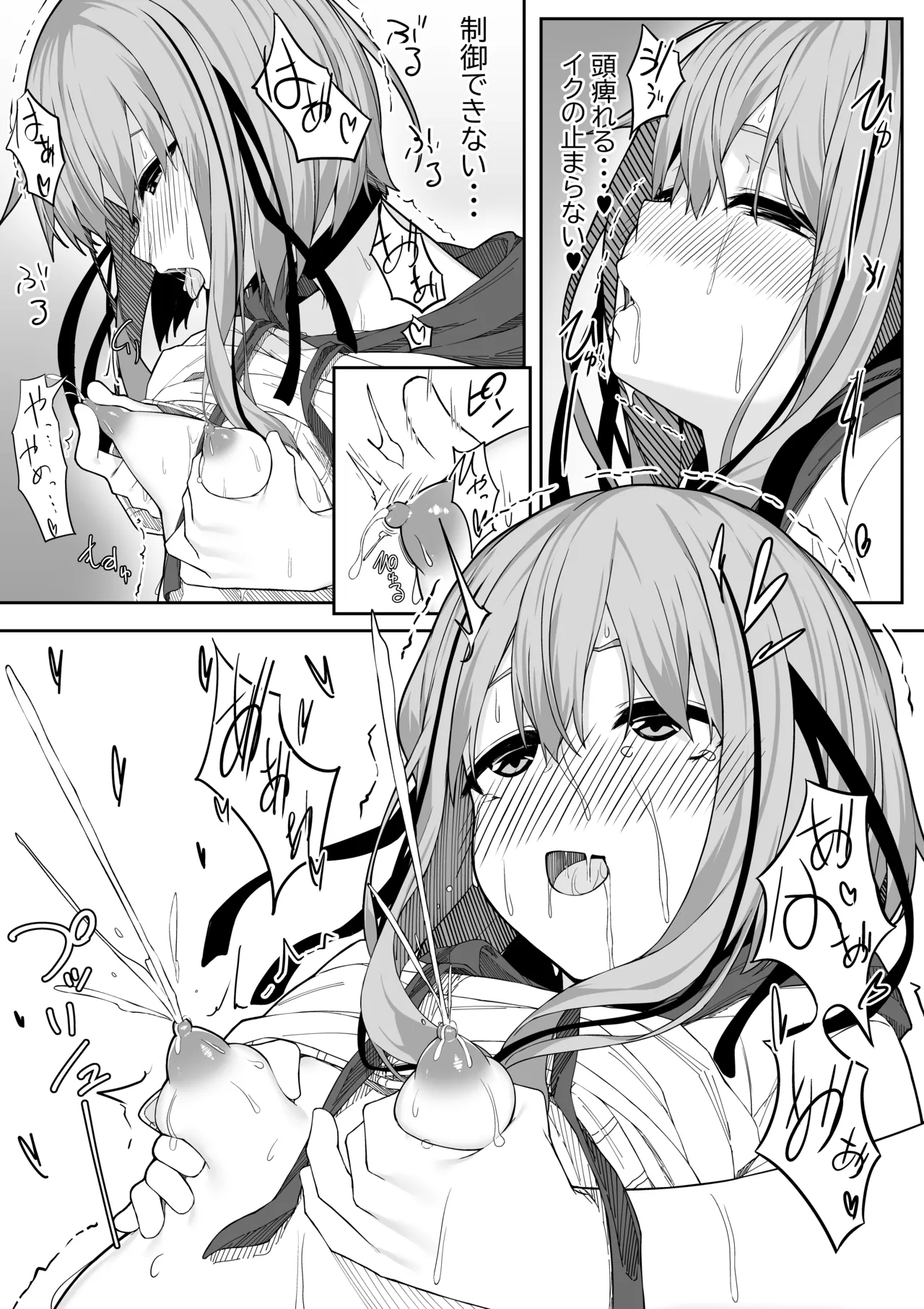 Vアバがメス顔になるまで本気交尾した Page.24