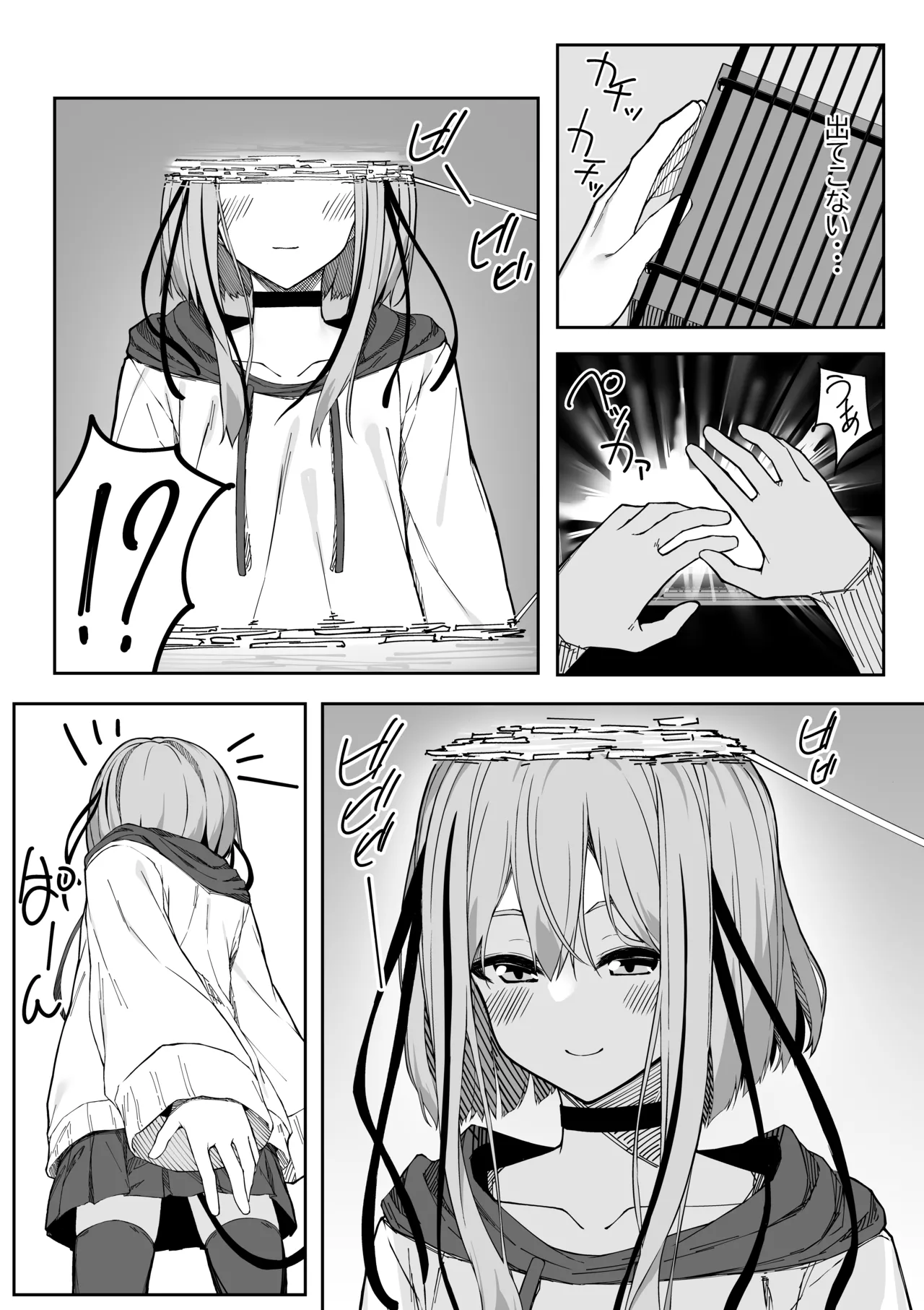 Vアバがメス顔になるまで本気交尾した Page.3