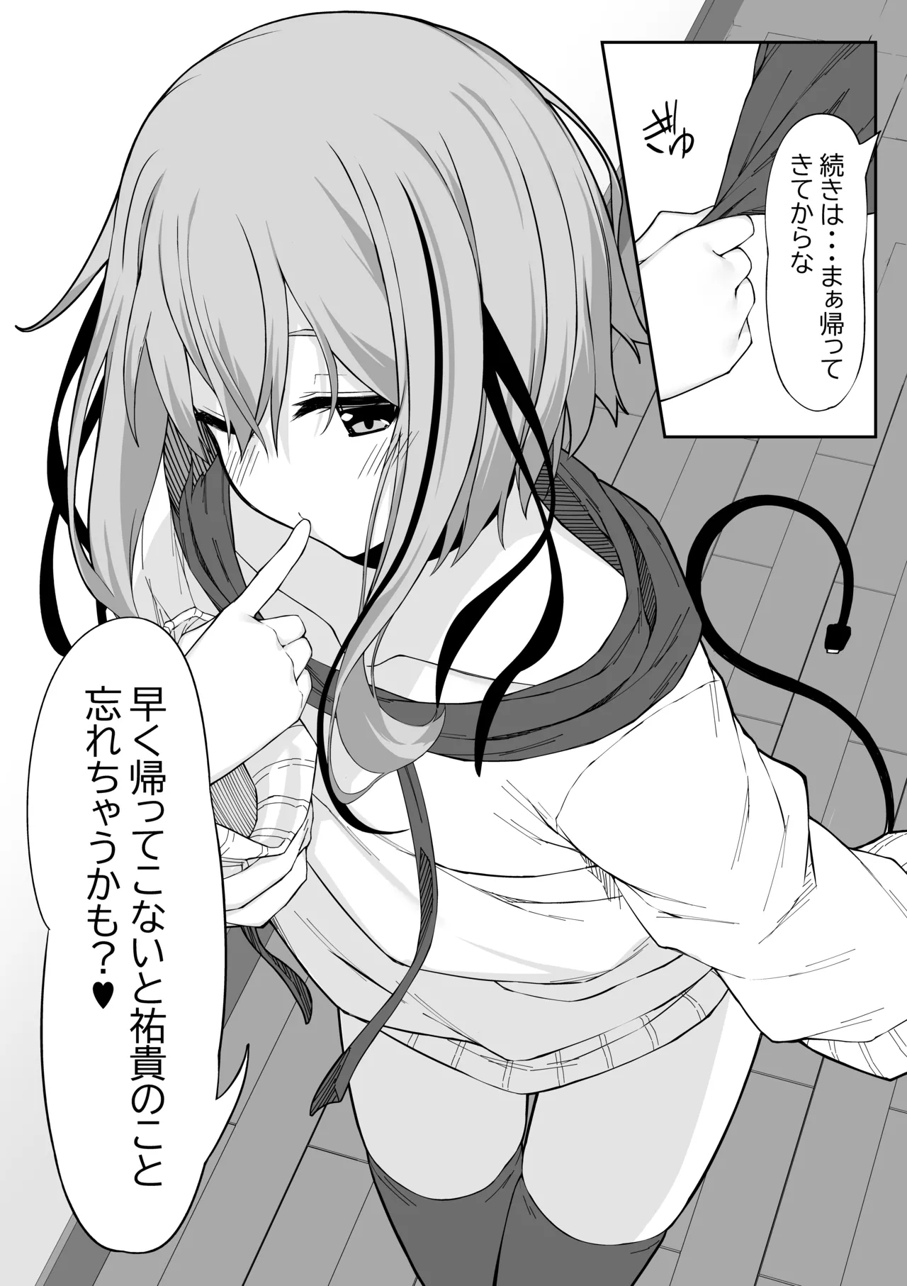 Vアバがメス顔になるまで本気交尾した Page.34