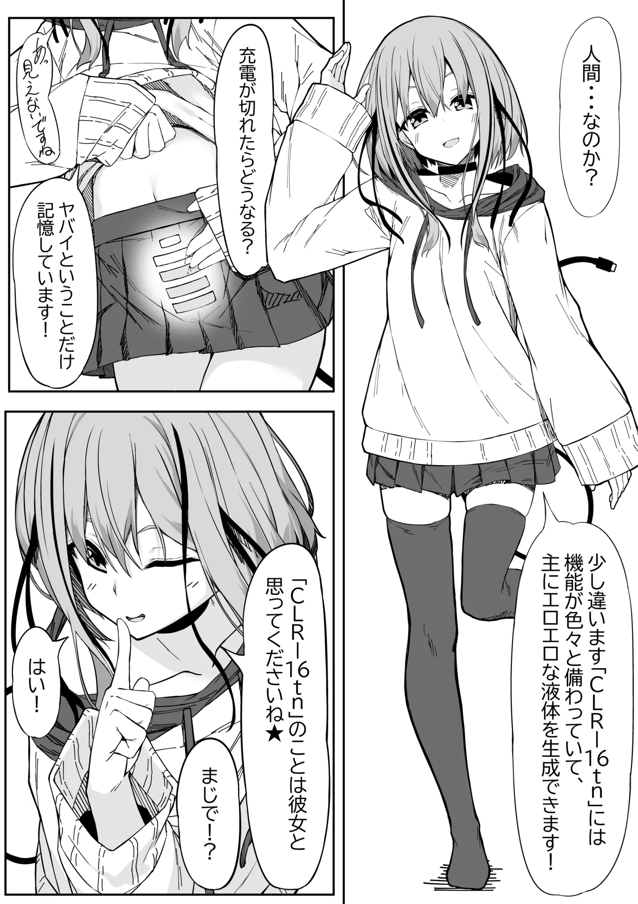 Vアバがメス顔になるまで本気交尾した Page.5