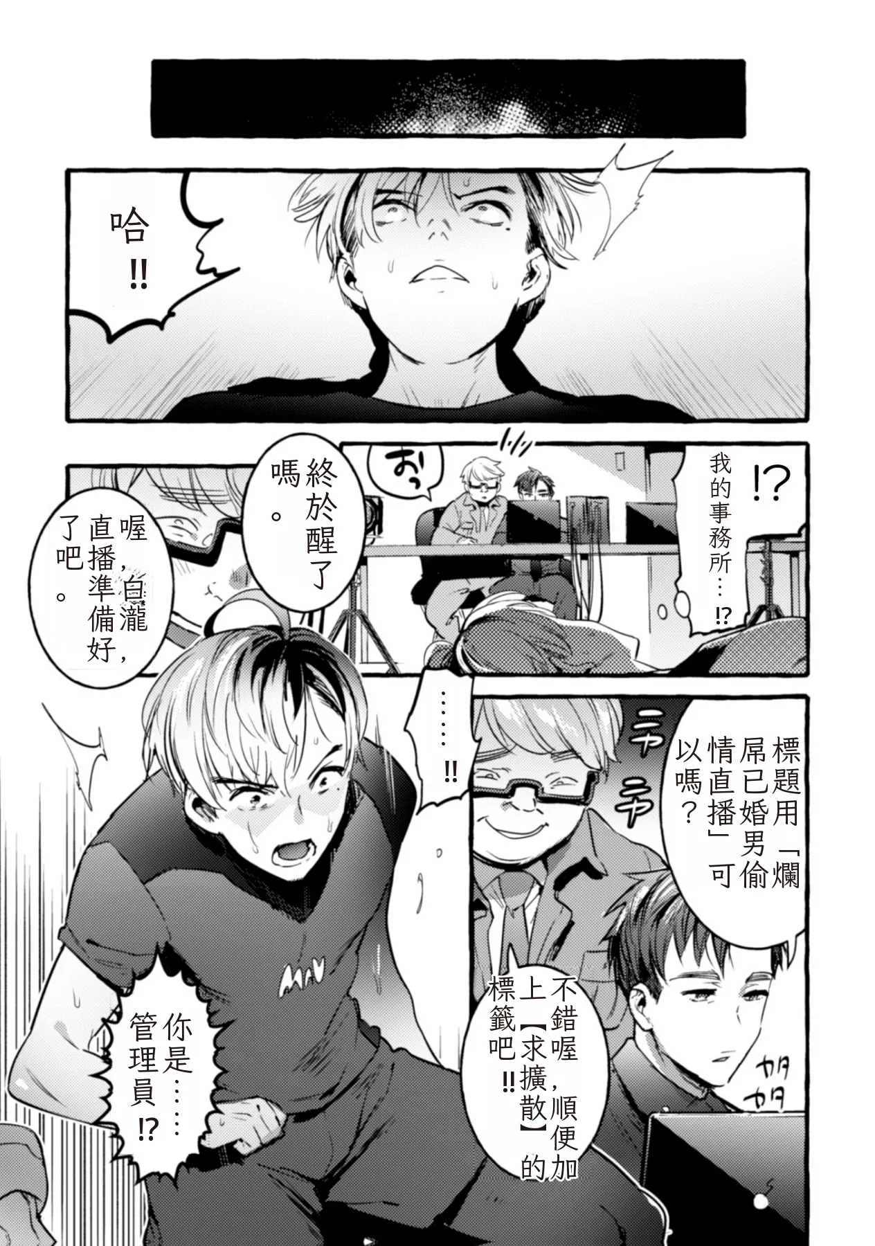 淫獄タワーマンション2～ヤリチン動画配信者わからせ成敗～ Page.13