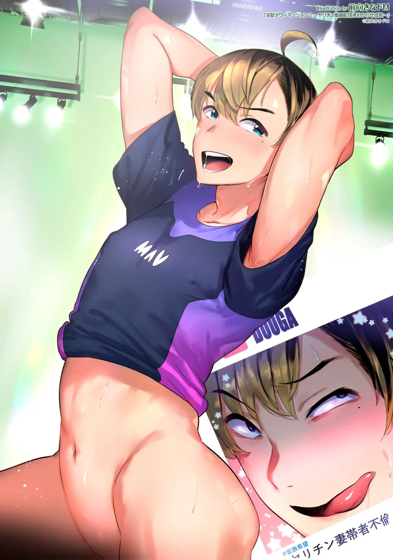 淫獄タワーマンション2～ヤリチン動画配信者わからせ成敗～ Page.28